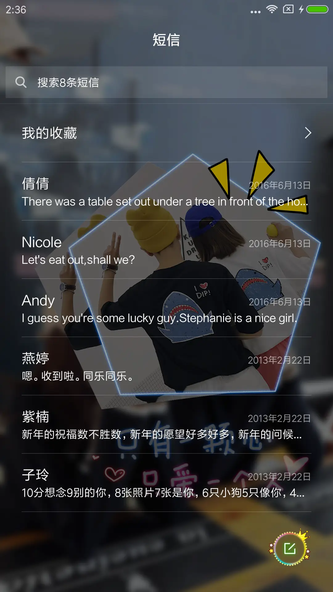 一颗心只爱一个人 - Screenshot 10