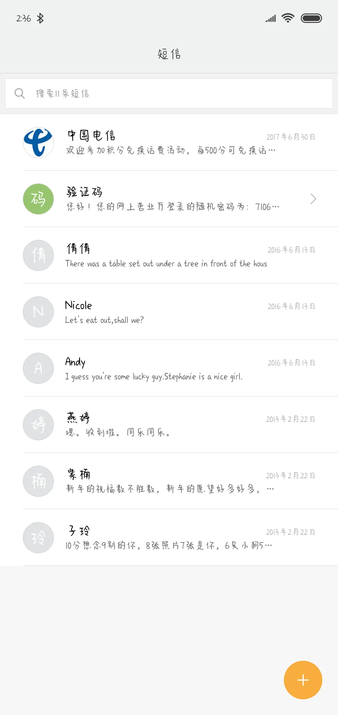 Aa桔梗少女 - Screenshot 2