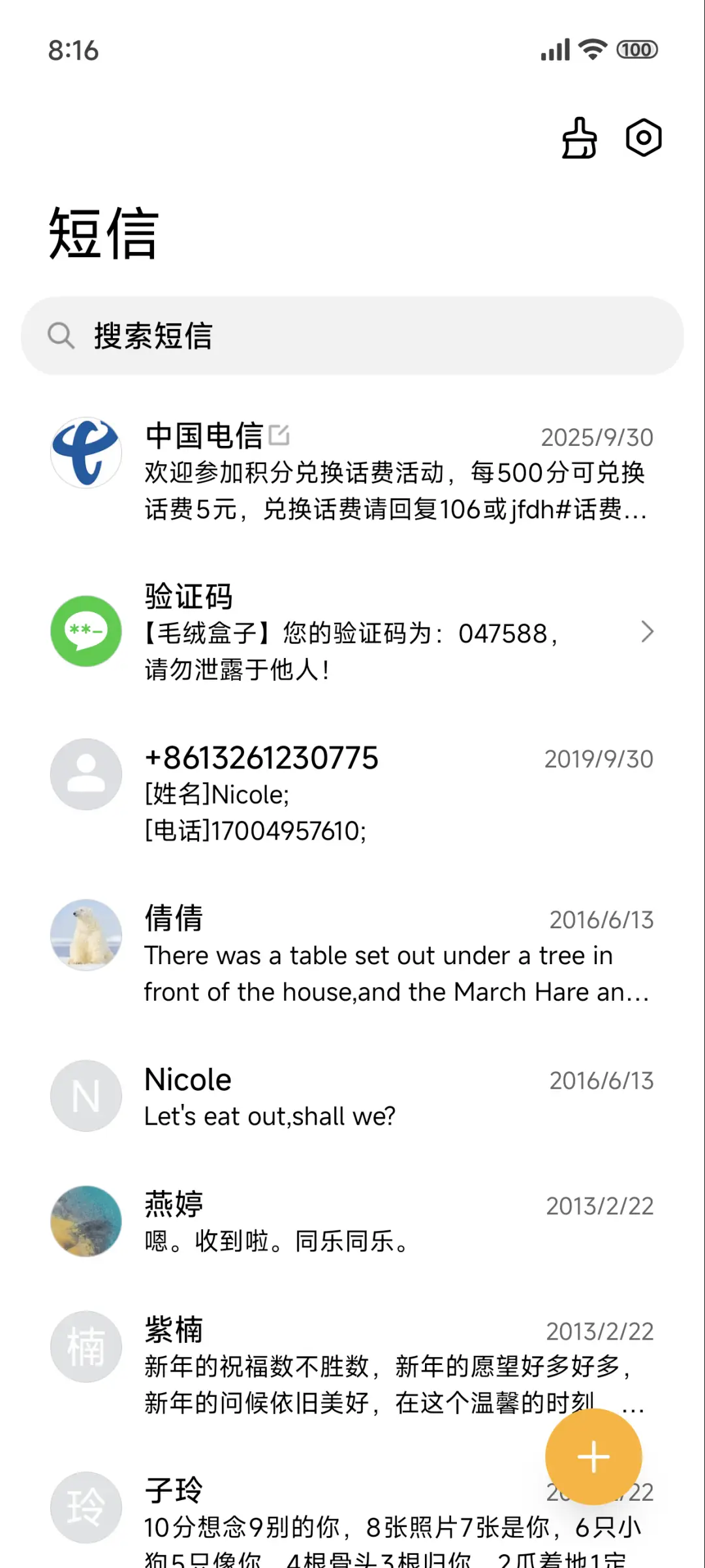 景深 大海 - Screenshot 7