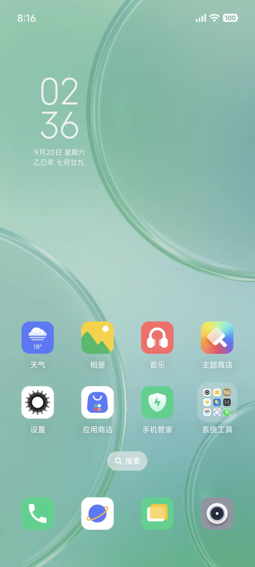 绿玻璃 - Screenshot 2