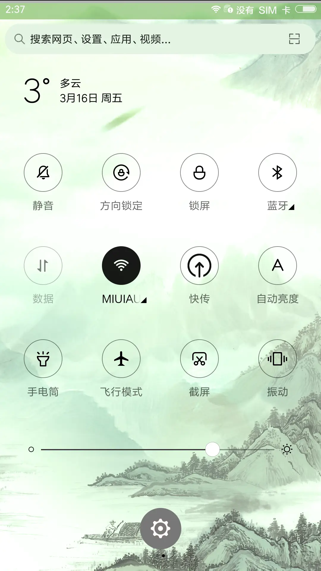 中国制造富贵招财竹 - Screenshot 5