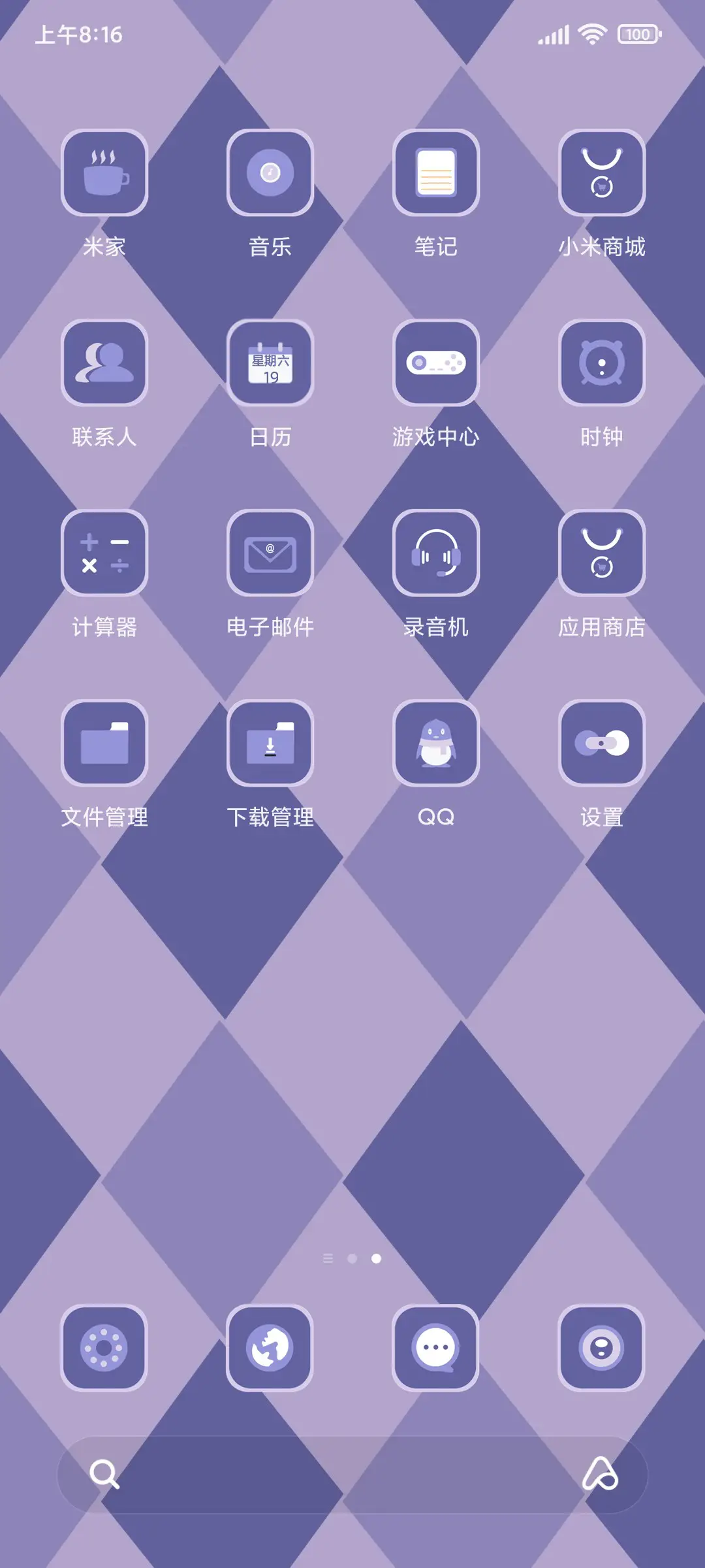 长春花蓝青春 - Screenshot 3