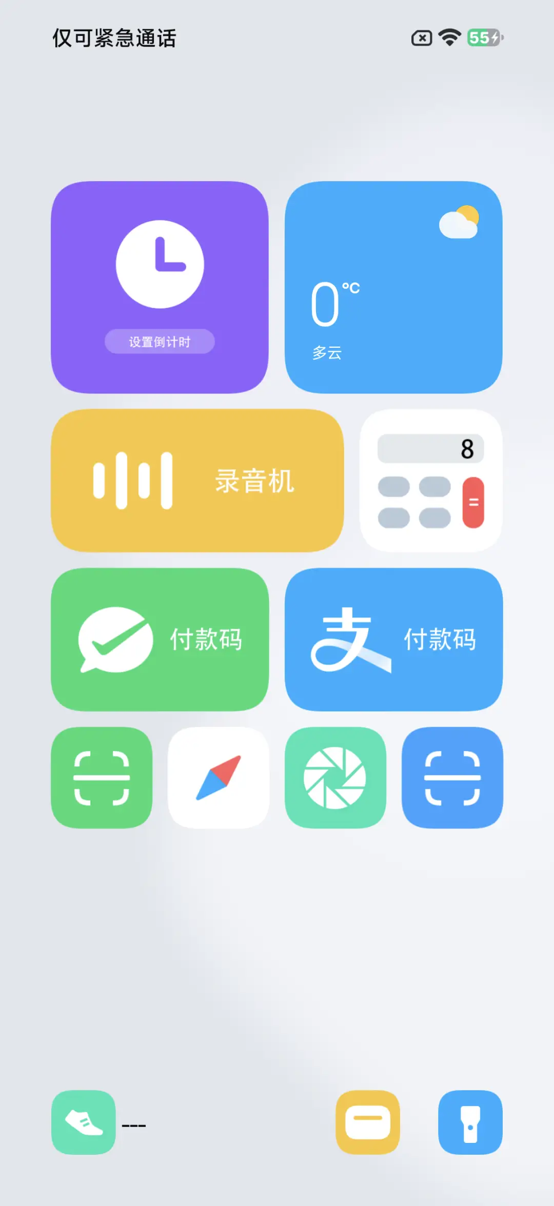 完美圆角 - Screenshot 3