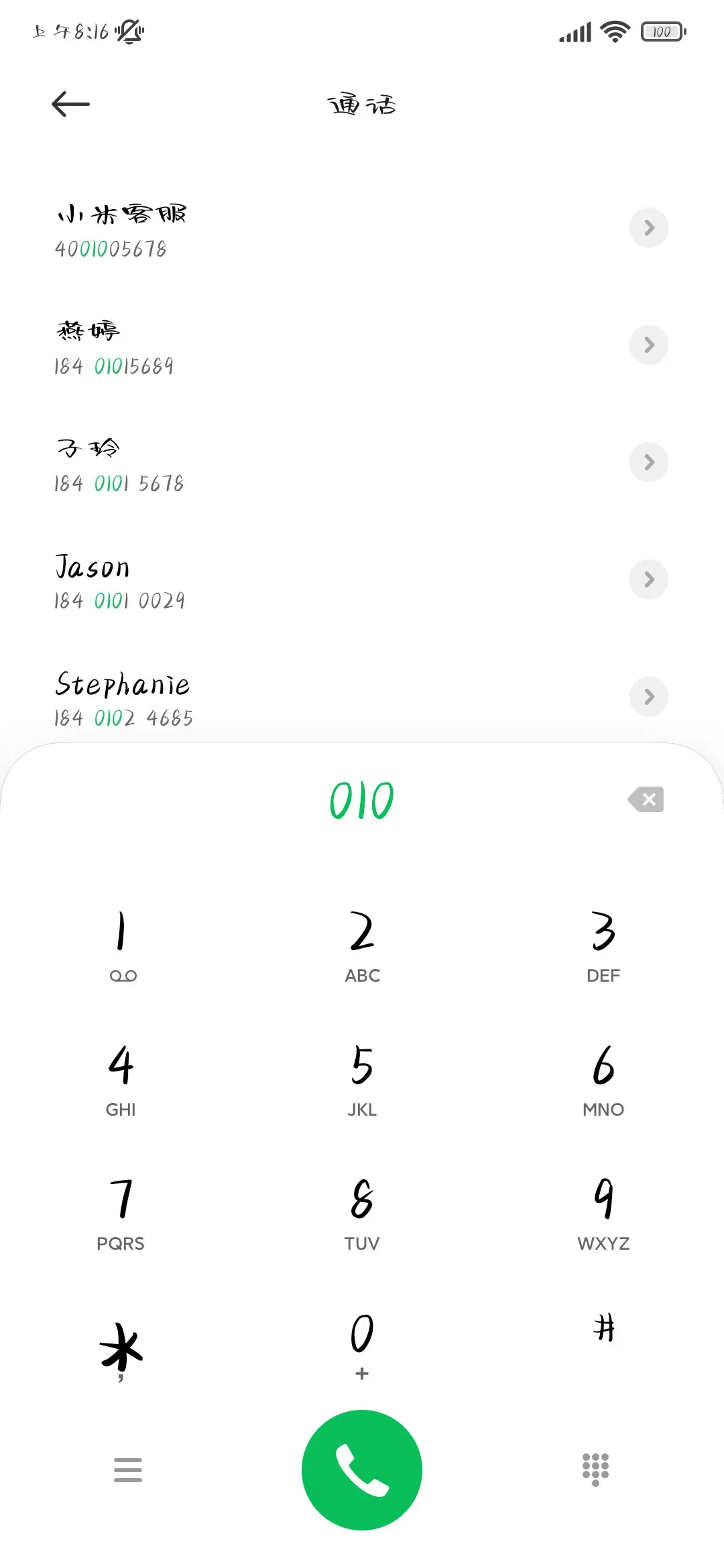 我还是欠你一个拥抱 - Screenshot 2
