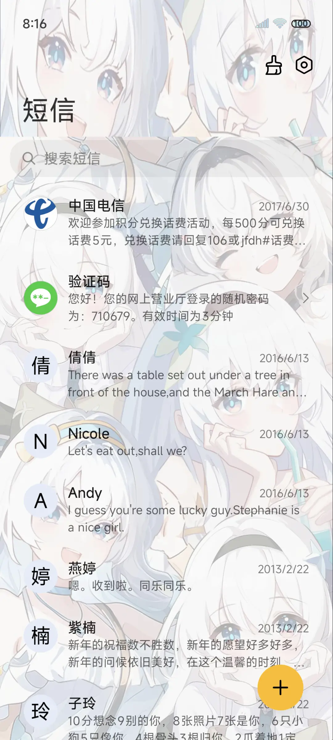 稚梦仙女 舞动风云 - Screenshot 7