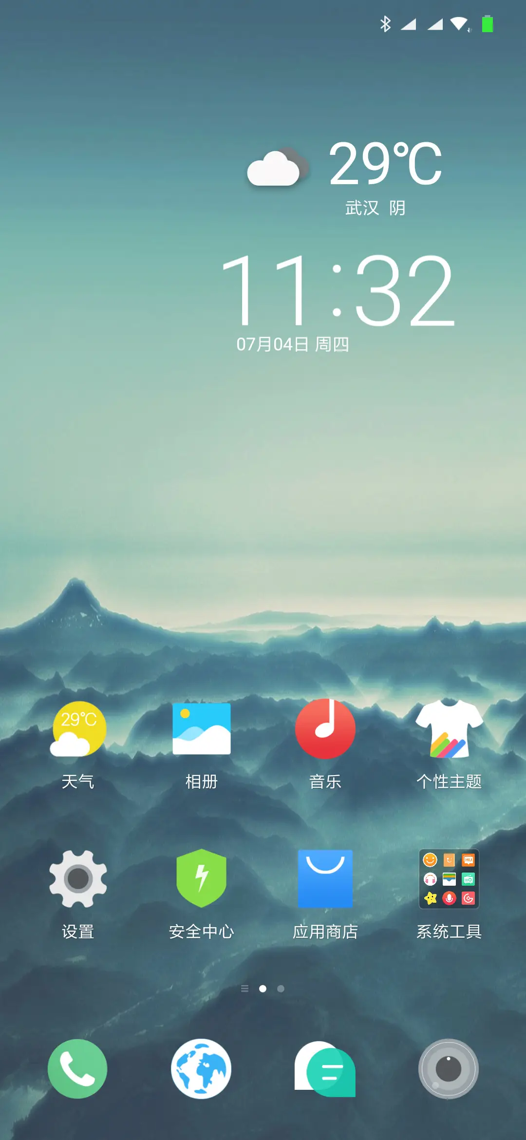 轻谧 - Screenshot 2