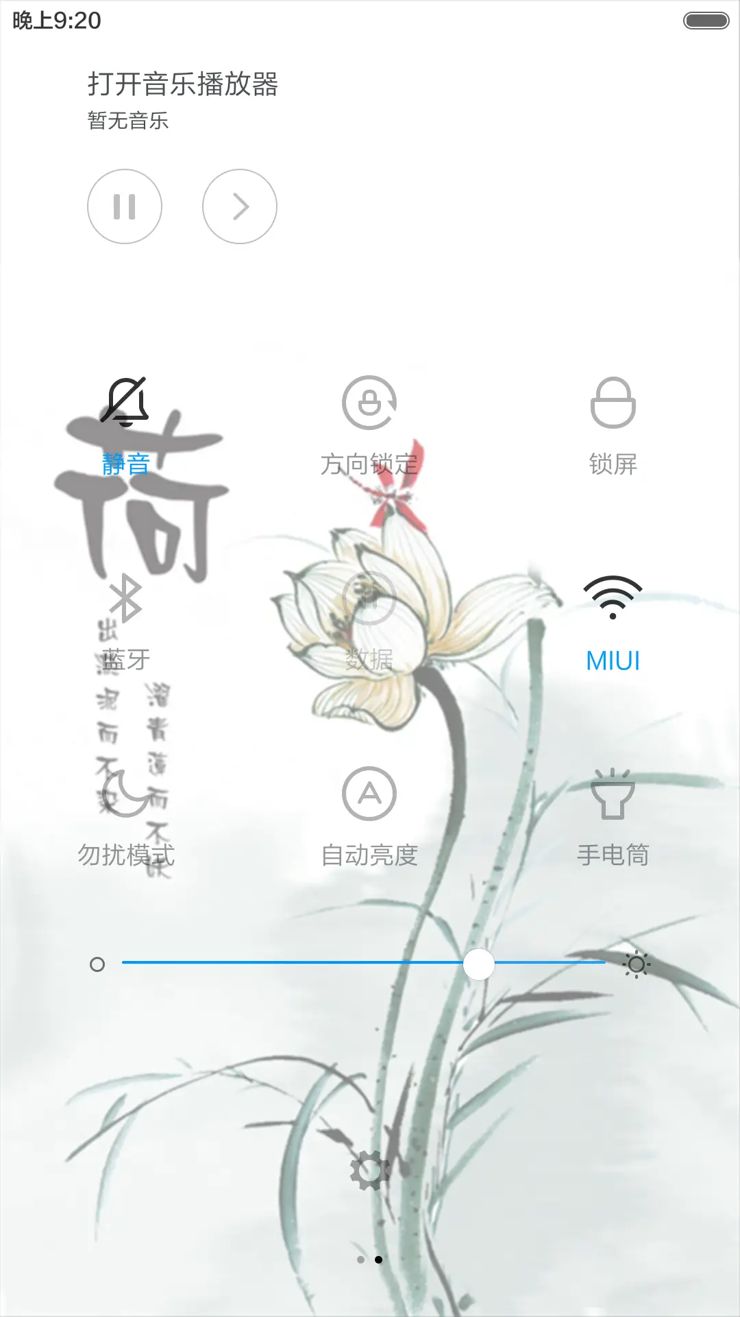 水墨蜻蜓（锁屏动态+全图标） - Screenshot 7