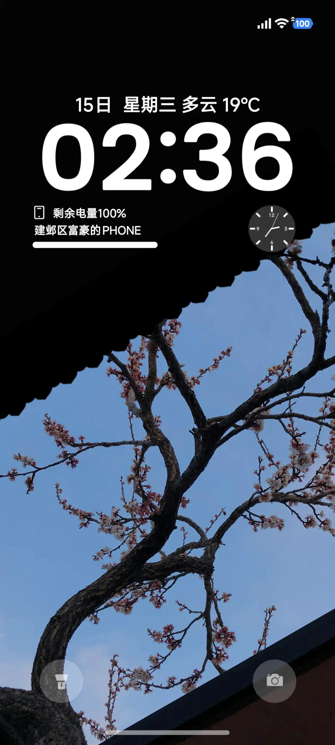 澎湃超级液态OS - Screenshot 1