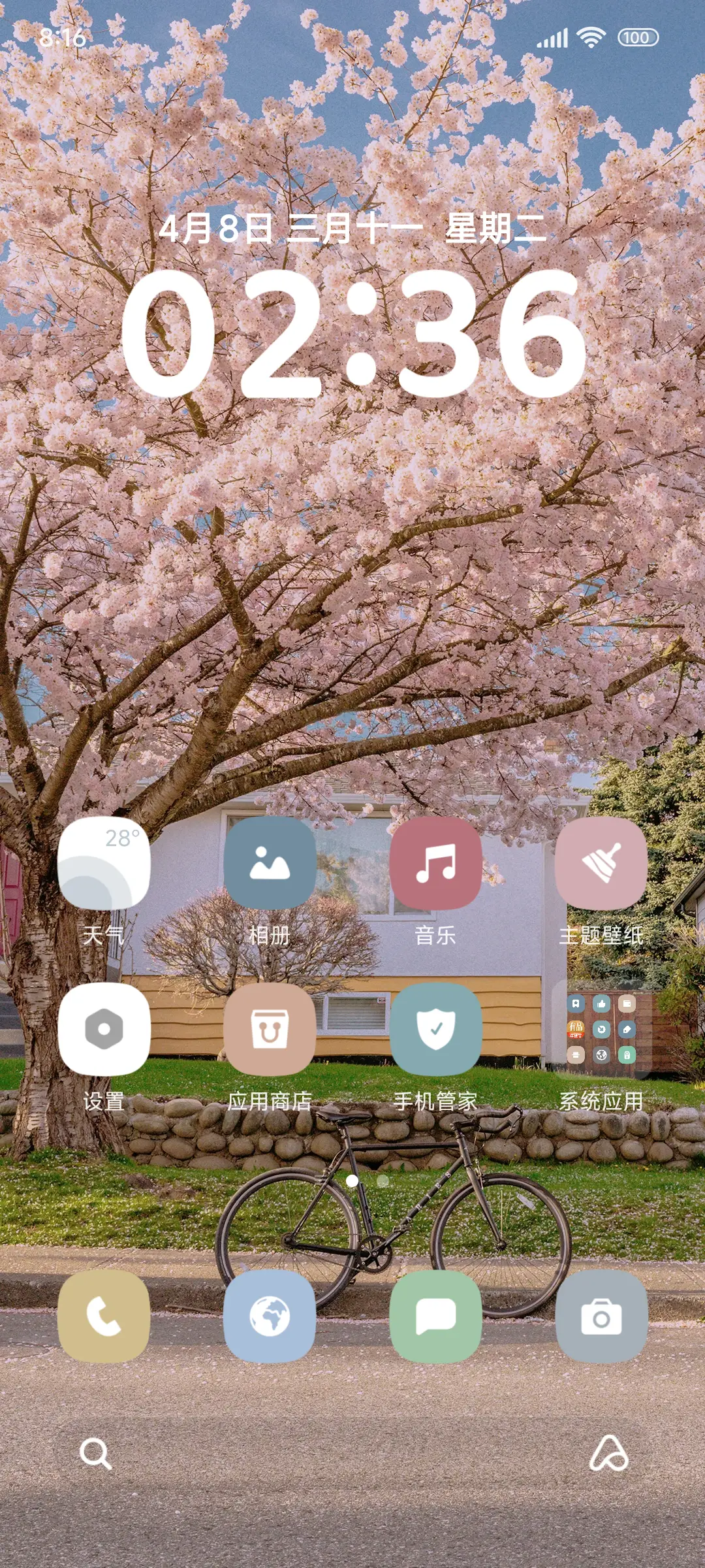 清新风景 - Screenshot 2