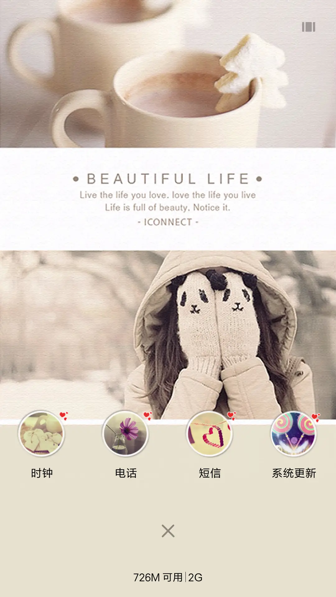 爱情卡片 - Screenshot 7