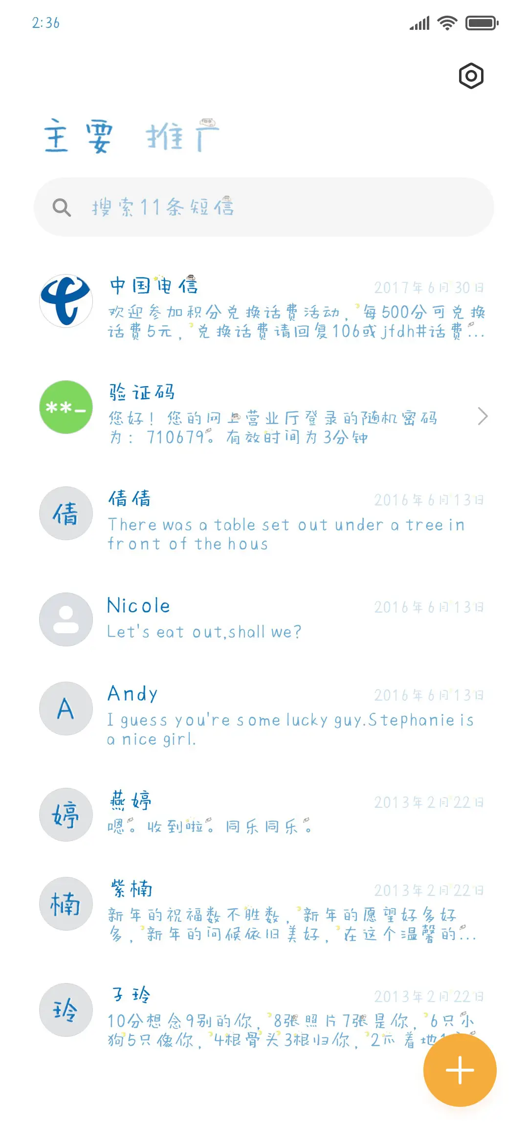 蜡笔小新睡觉时间 - Screenshot 2