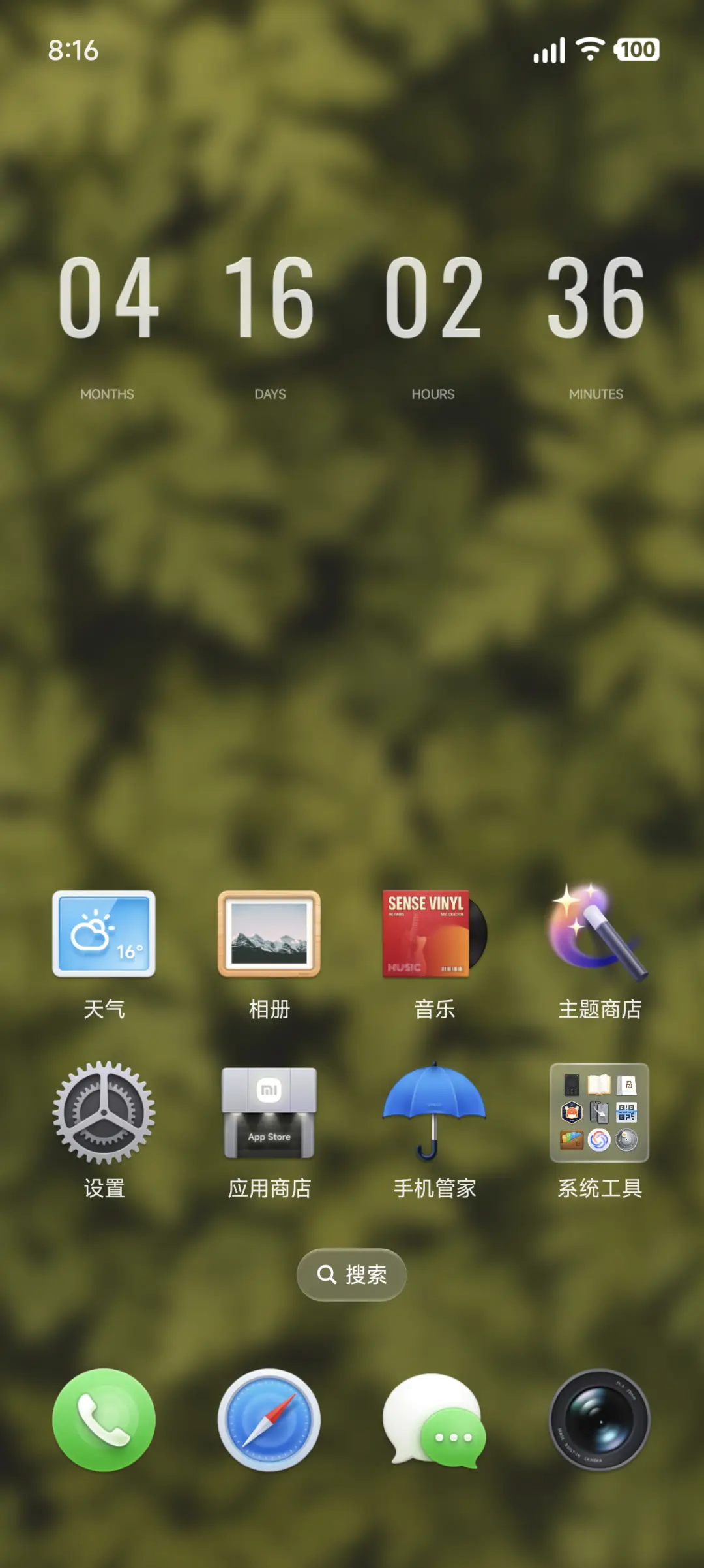 Sense Ⅱ - Screenshot 2