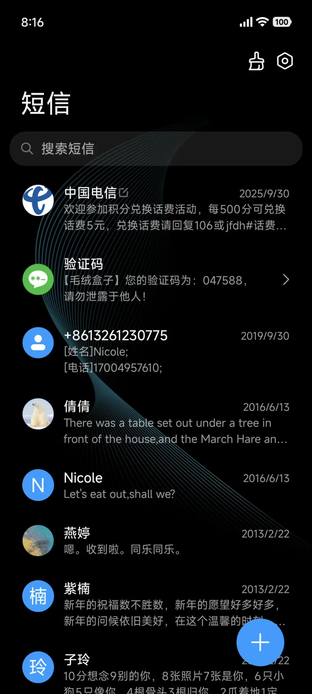 果风超黑简约 - Screenshot 7