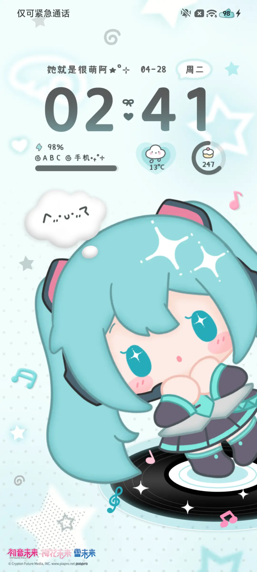 初音未来 可爱翻倍 THEME for Xiaomi MIUI HyperOS