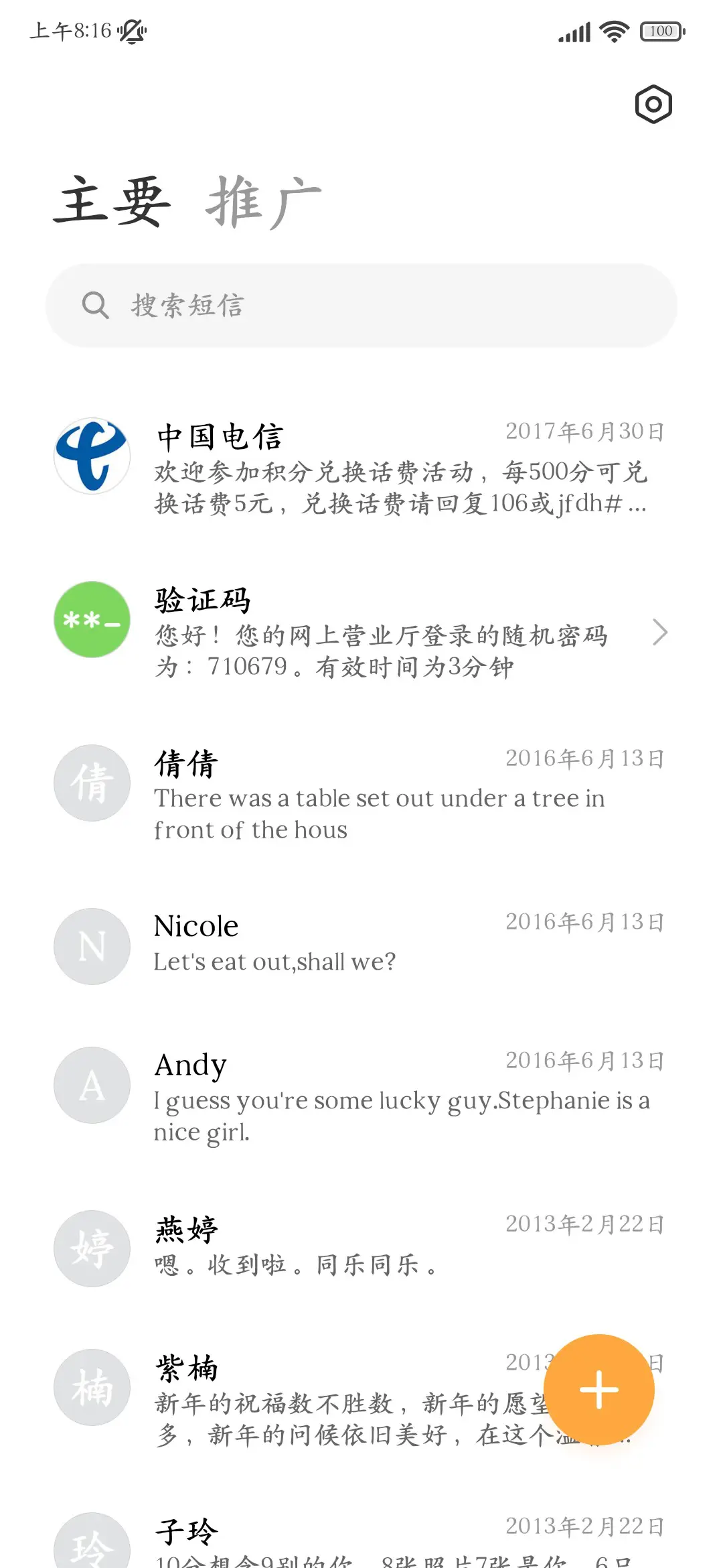 古韵经典清雅楷体 - Screenshot 3