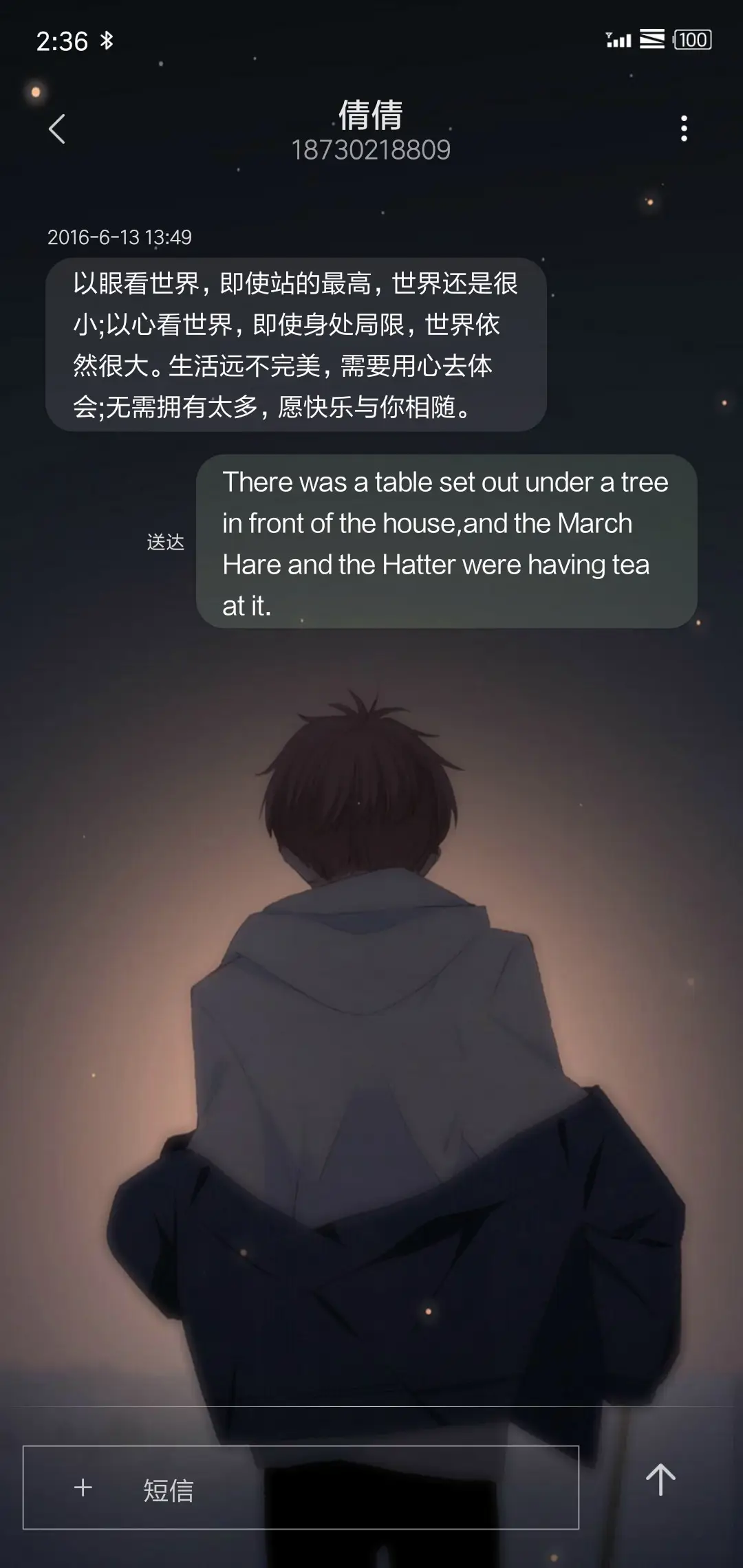 孤老星空—男版 - Screenshot 8