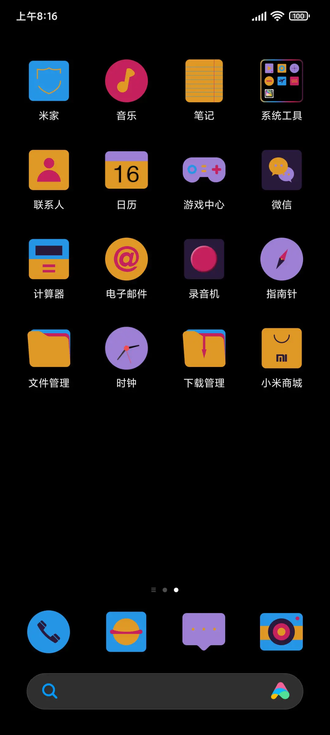 幻彩 - Screenshot 3