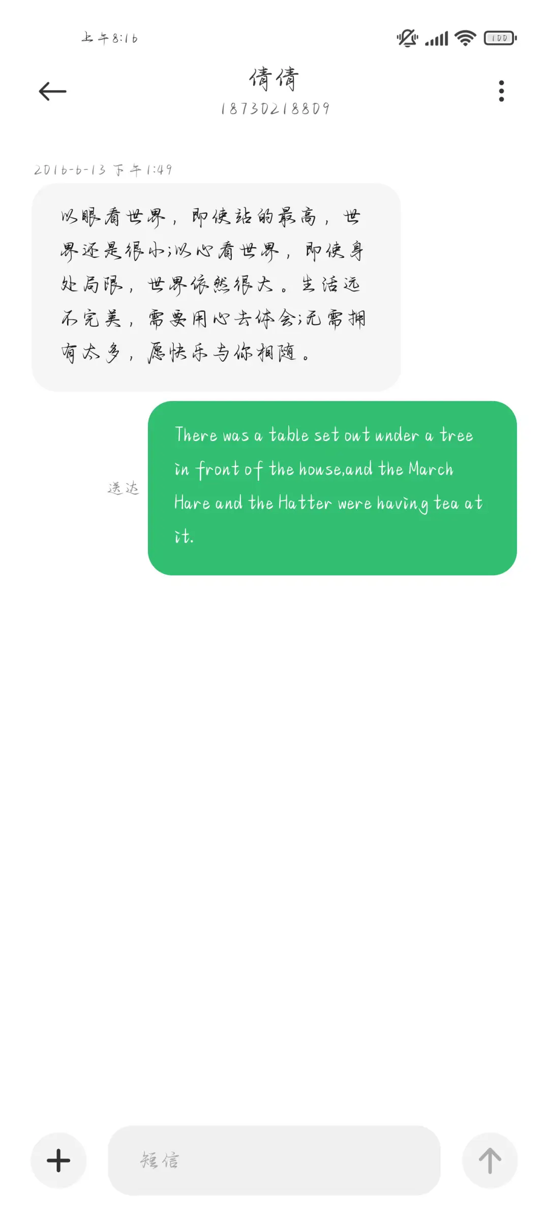 唯你是我最爱的玫瑰 - Screenshot 4