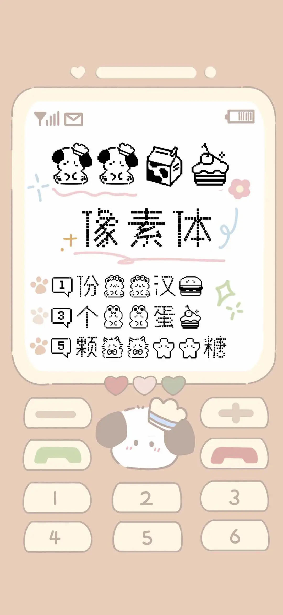 狗狗奶糕像素体 - Screenshot 1