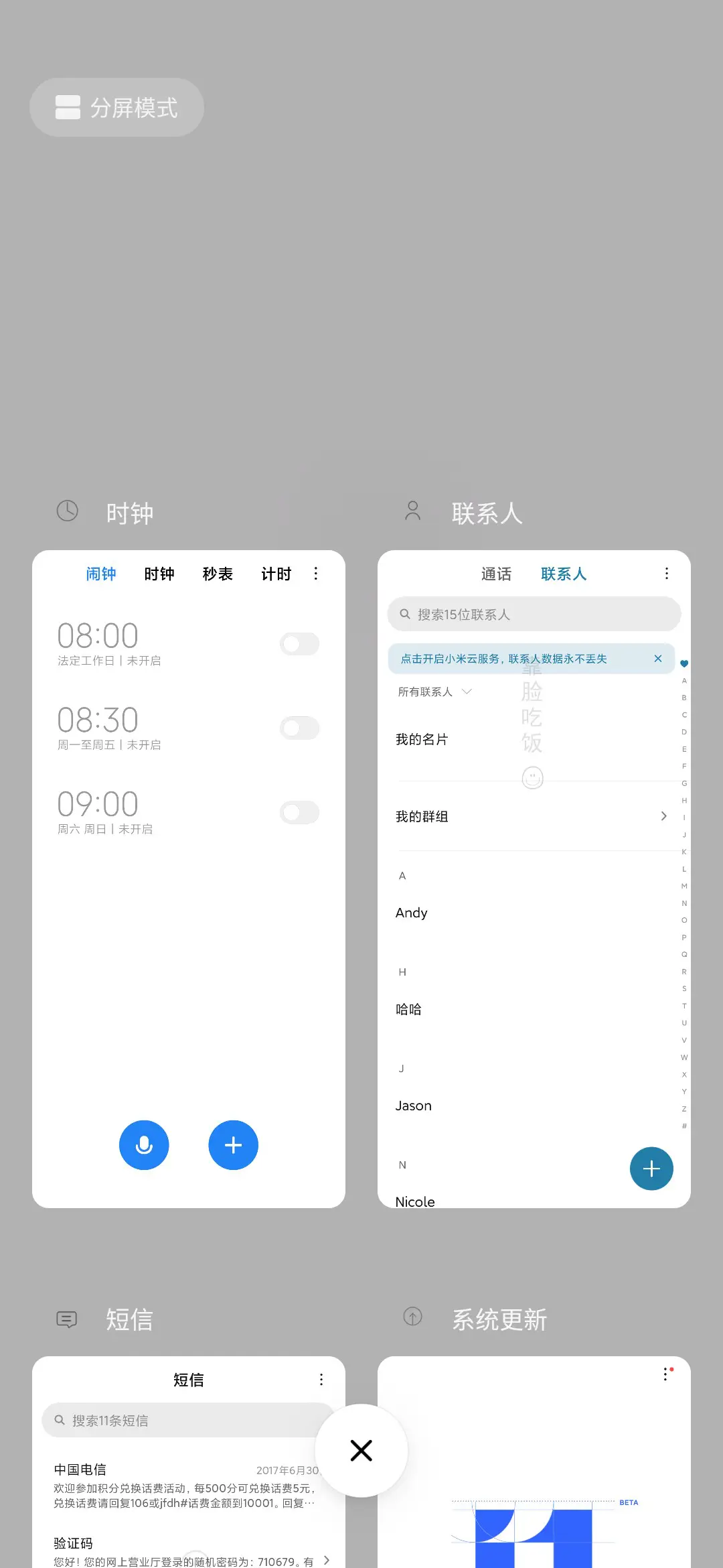 靠脸吃饭 文字 - Screenshot 4