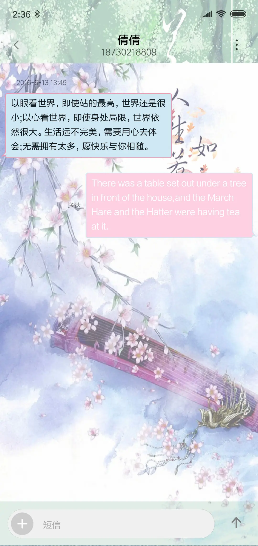 若只如初见 - Screenshot 8