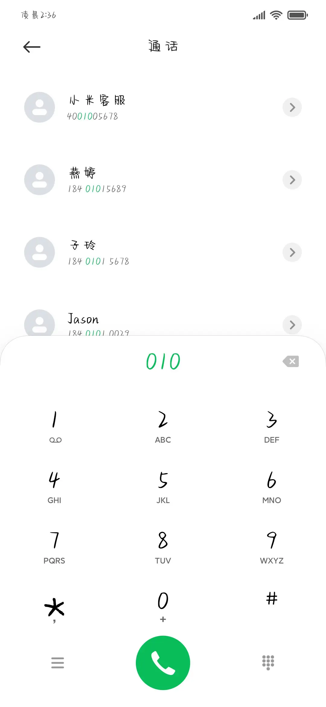 关于想你这件事 - Screenshot 2