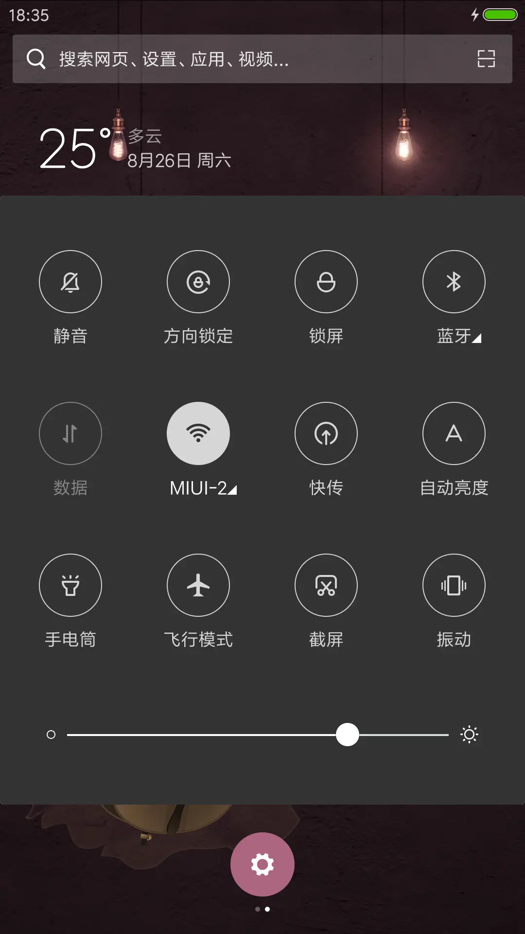 一间音乐老屋 - Screenshot 5