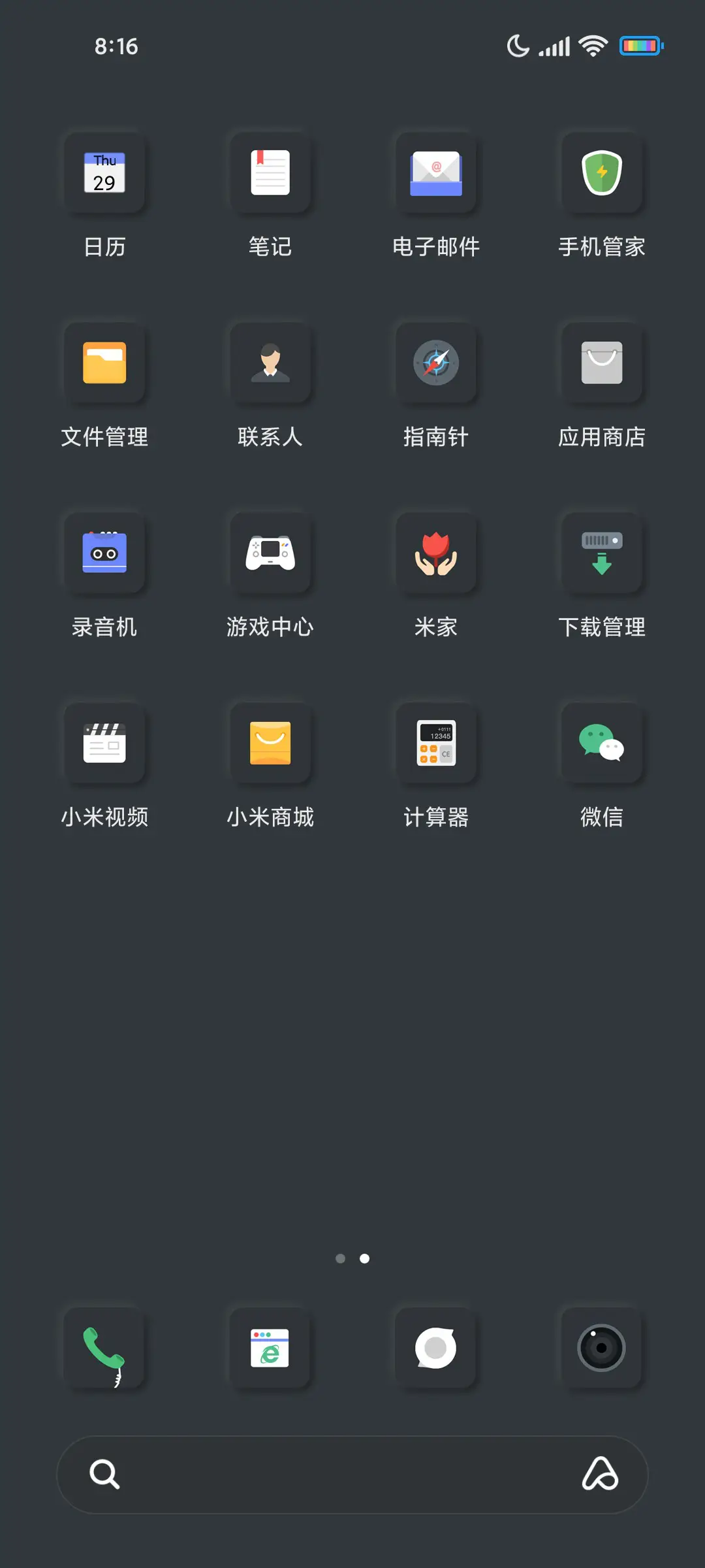 夜光双色 - Screenshot 3