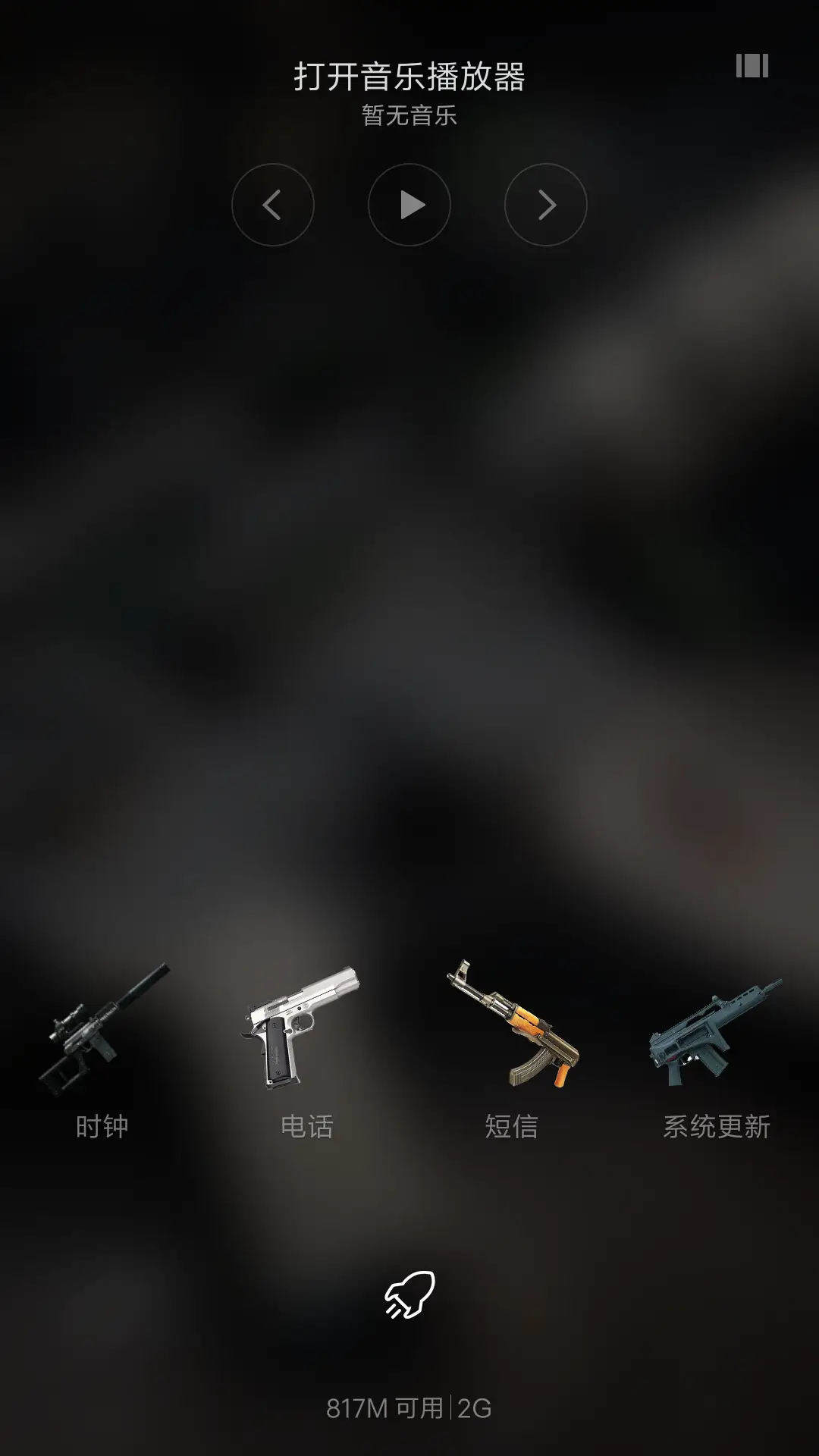 M系列枪械赏析（重力感应+全图标+自由桌面） - Screenshot 7