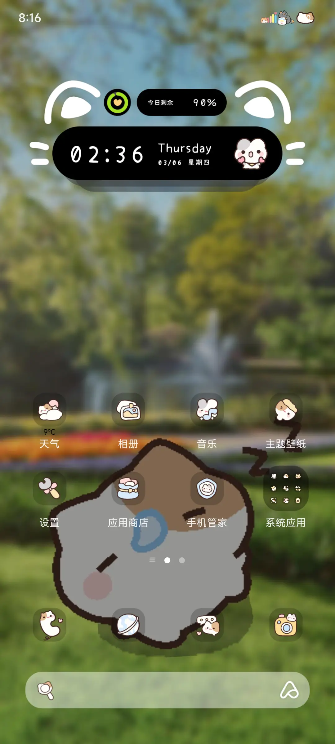 小摊宝 春日序曲 - Screenshot 7