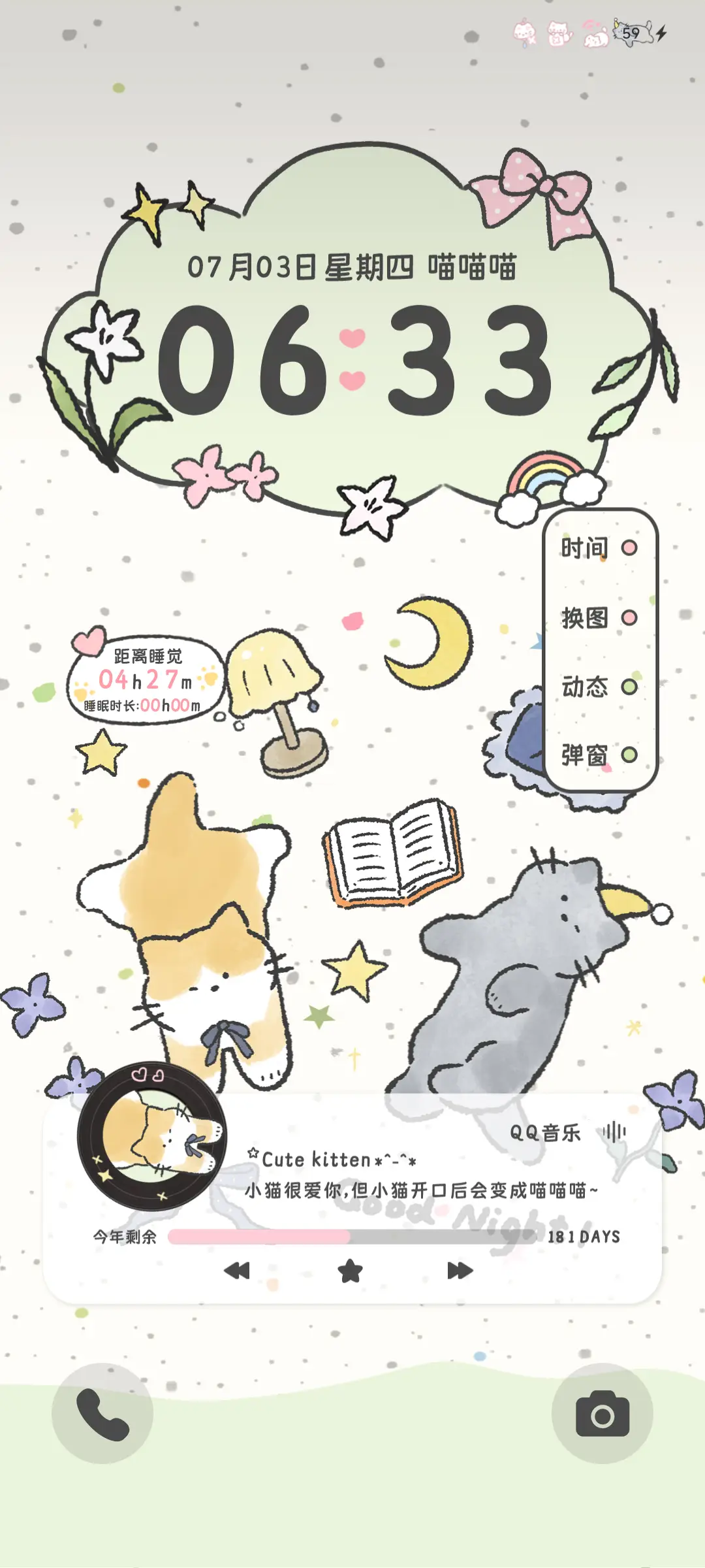 ins萌萌小猫多功能 - Screenshot 5