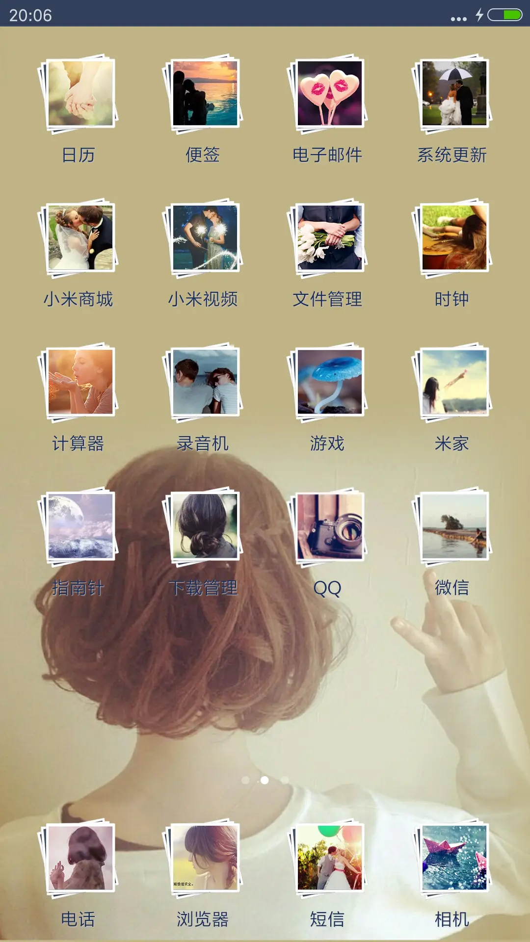 爱情不是童话 - Screenshot 3