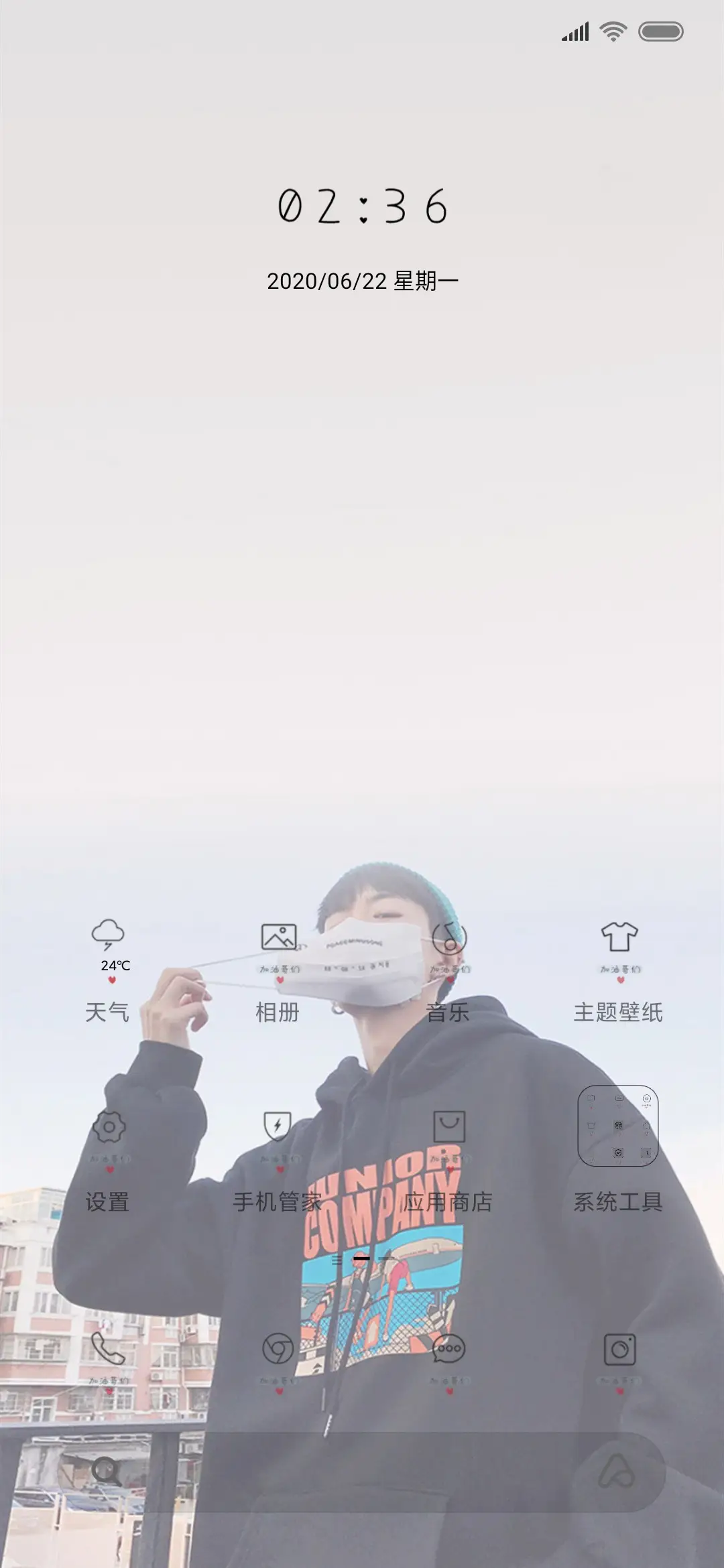 全看心情 - Screenshot 2