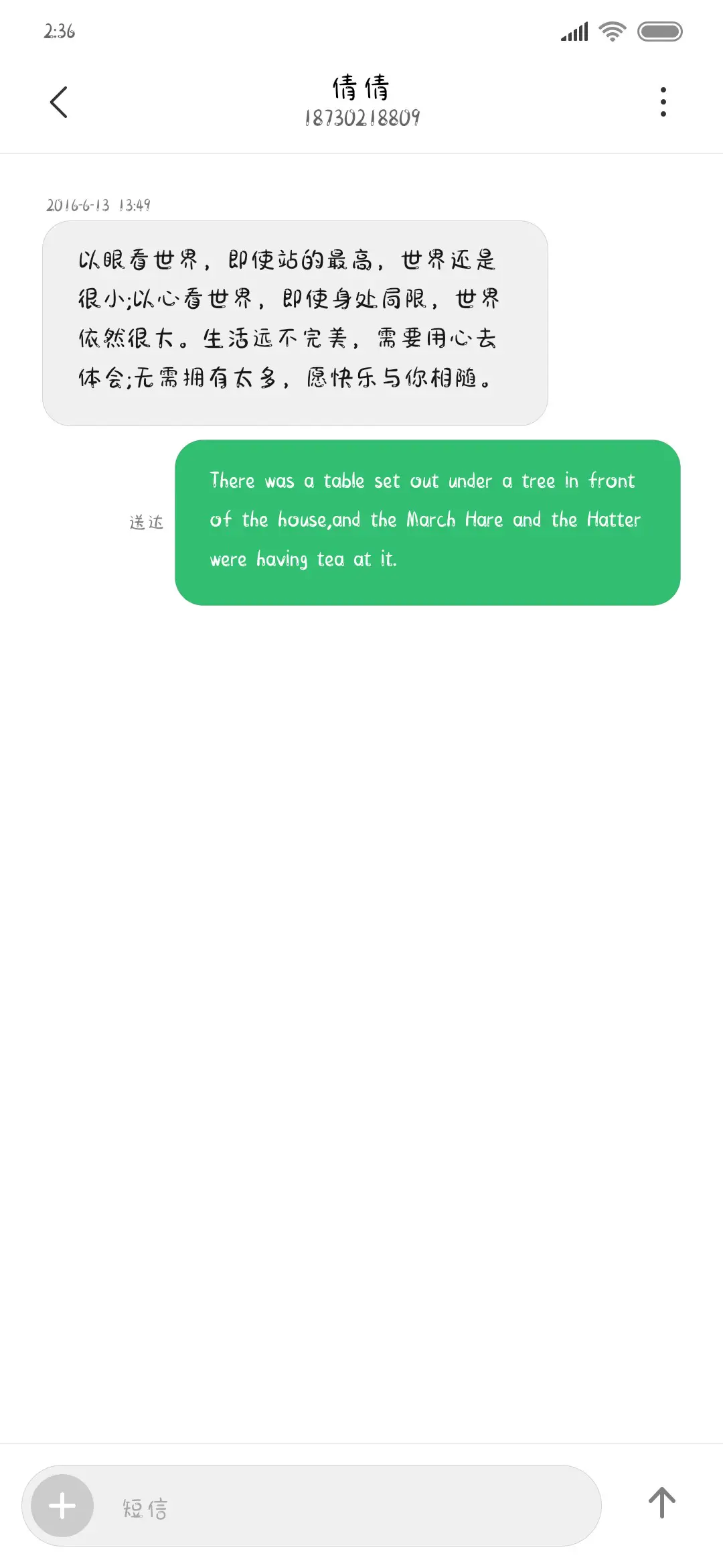 辣味小仙女 - Screenshot 3