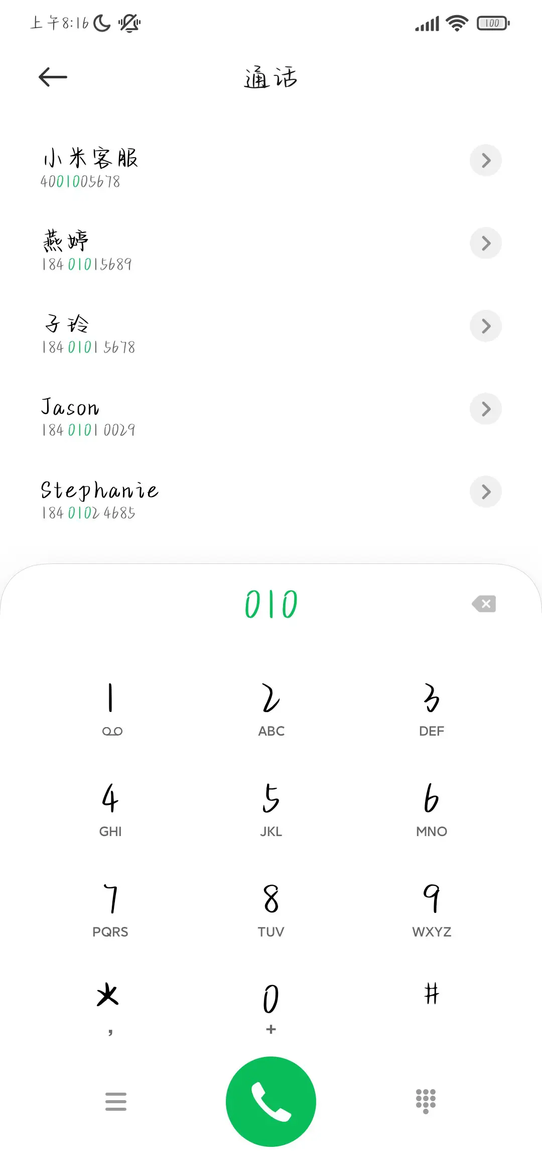 我们故事像烂尾小说 - Screenshot 1