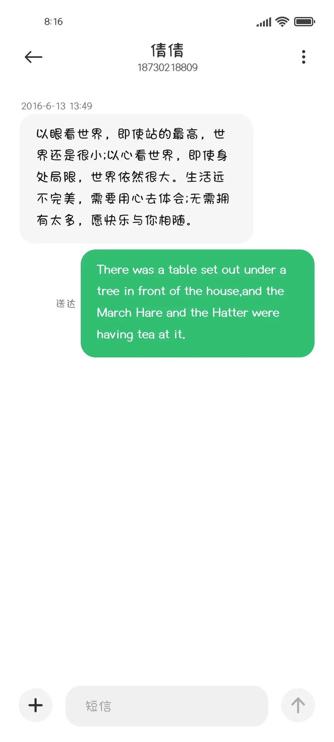 你很特别我喜欢你 - Screenshot 3