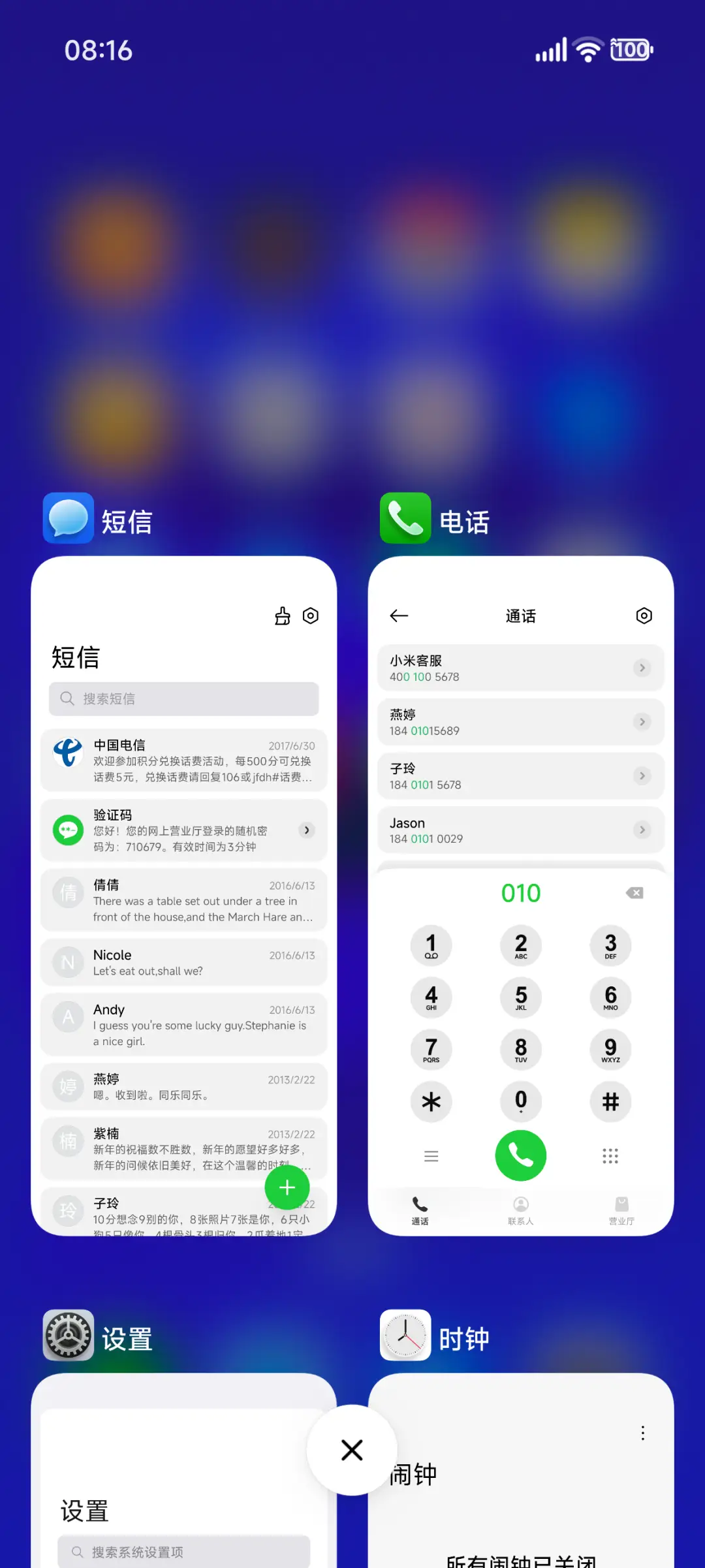 LIUI花粉 - Screenshot 5