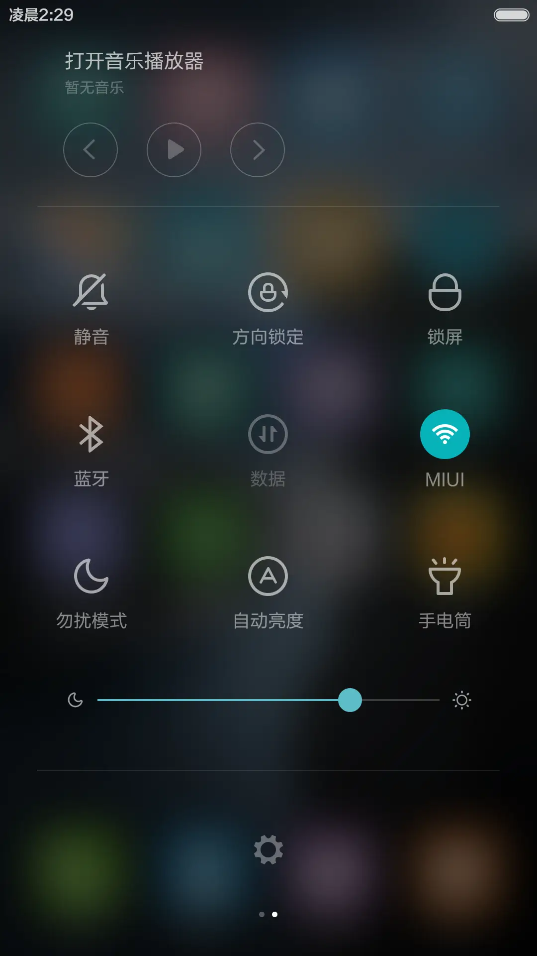 山高人为峰 超越自我 右滑解锁 - Screenshot 5