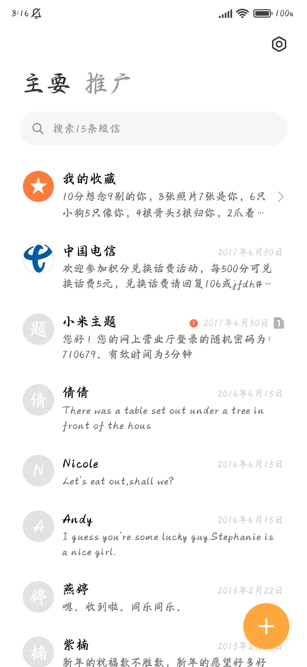 人生随处是南柯 - Screenshot 3