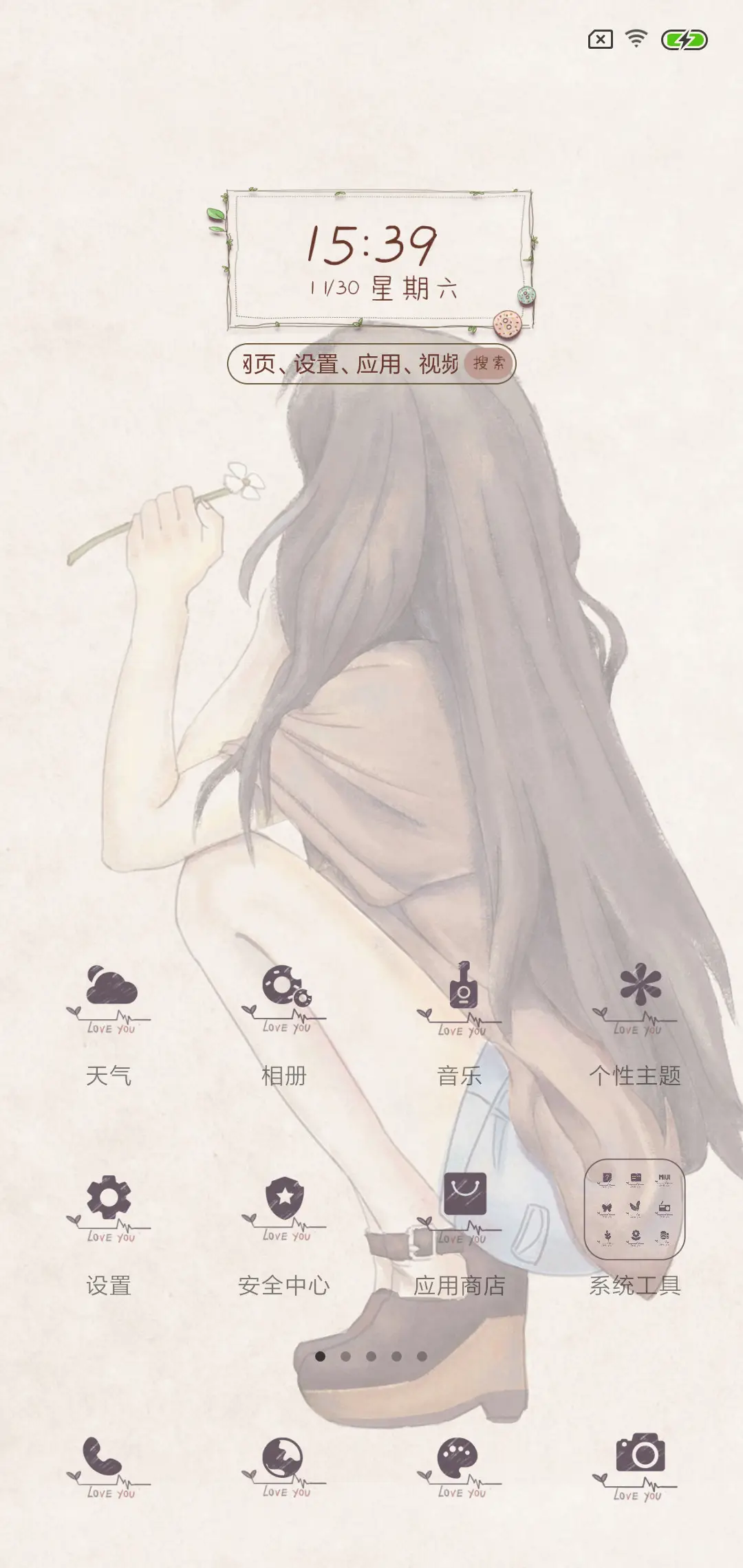 爱一个女人 - Screenshot 2