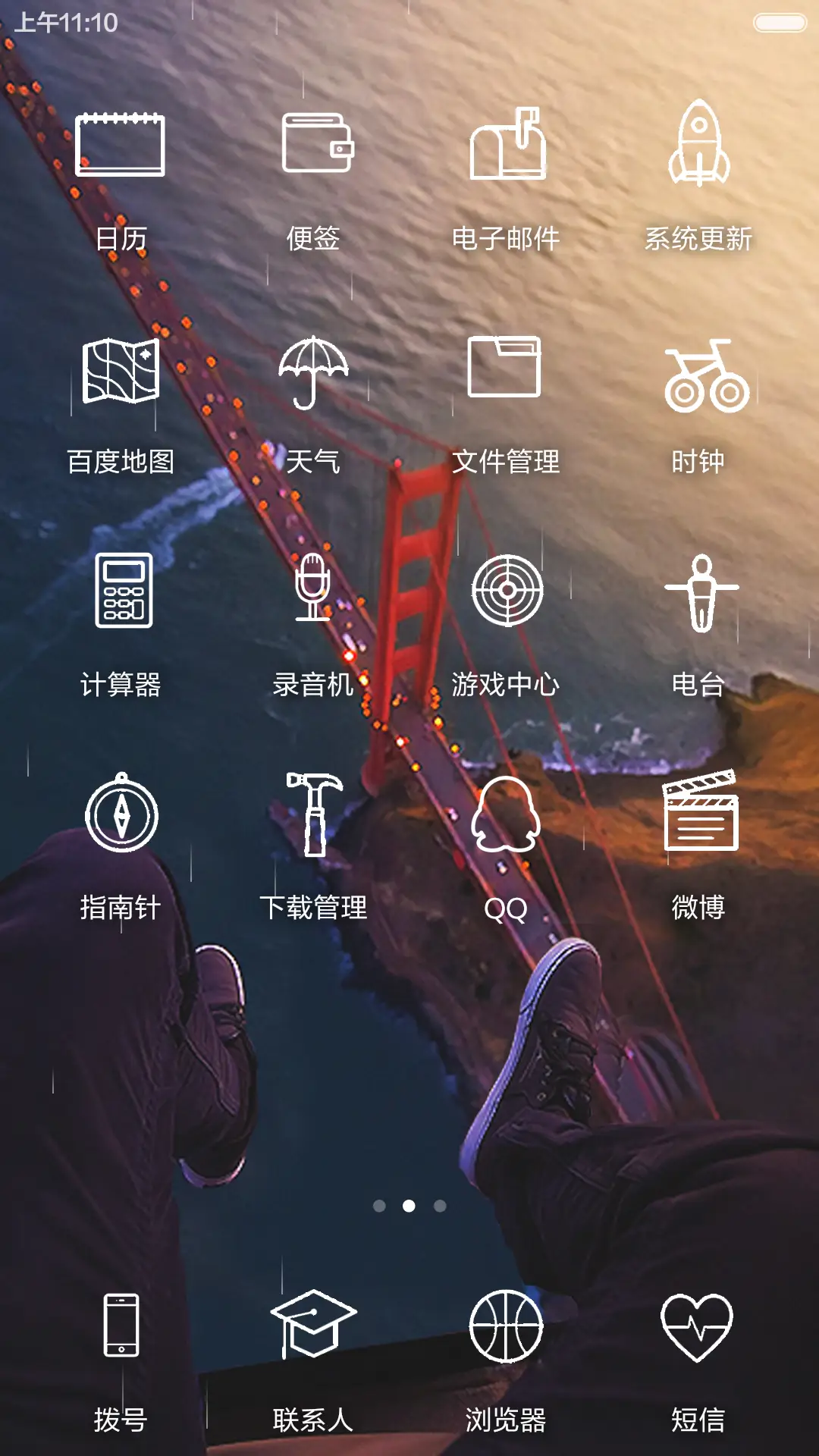 【3d重力】脚下，3锁屏 - Screenshot 3