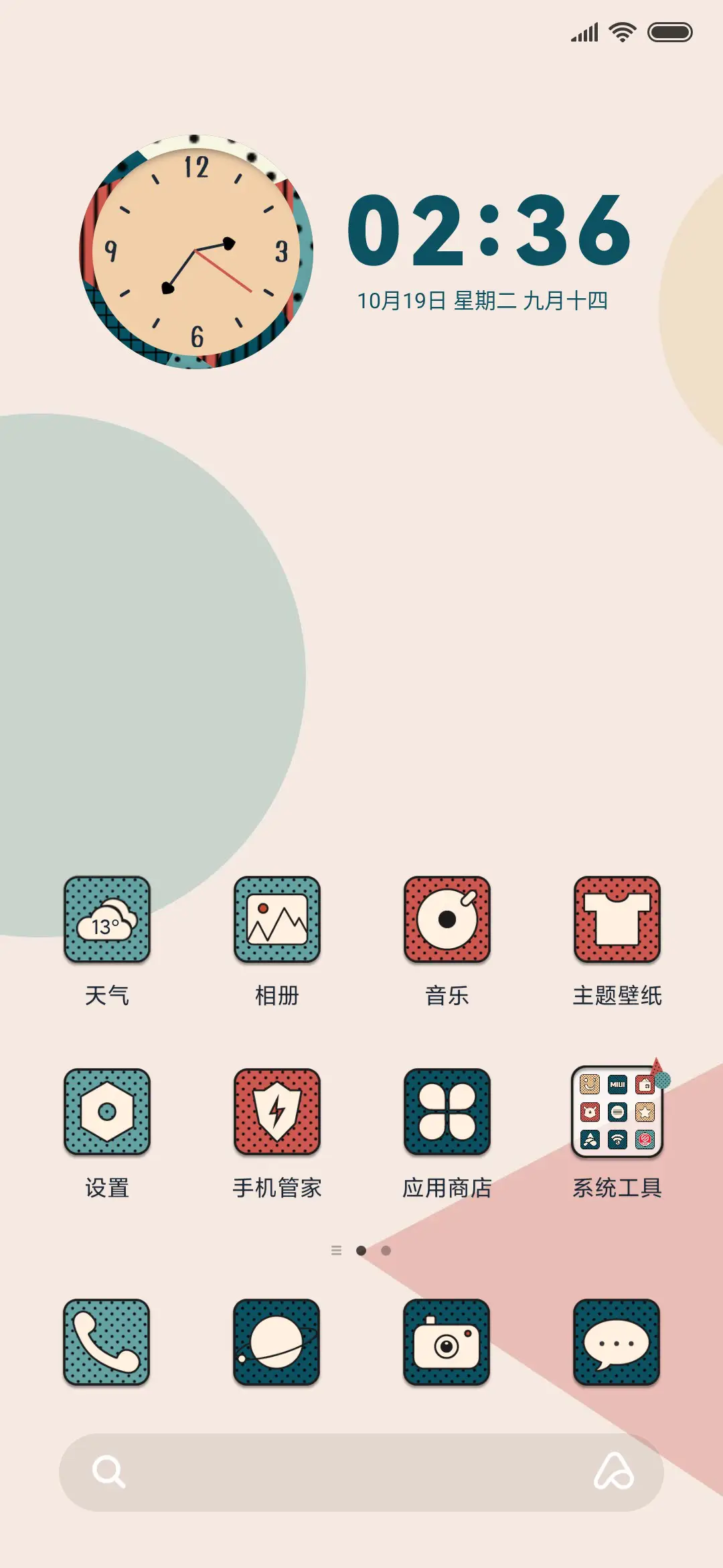 复古color - Screenshot 4