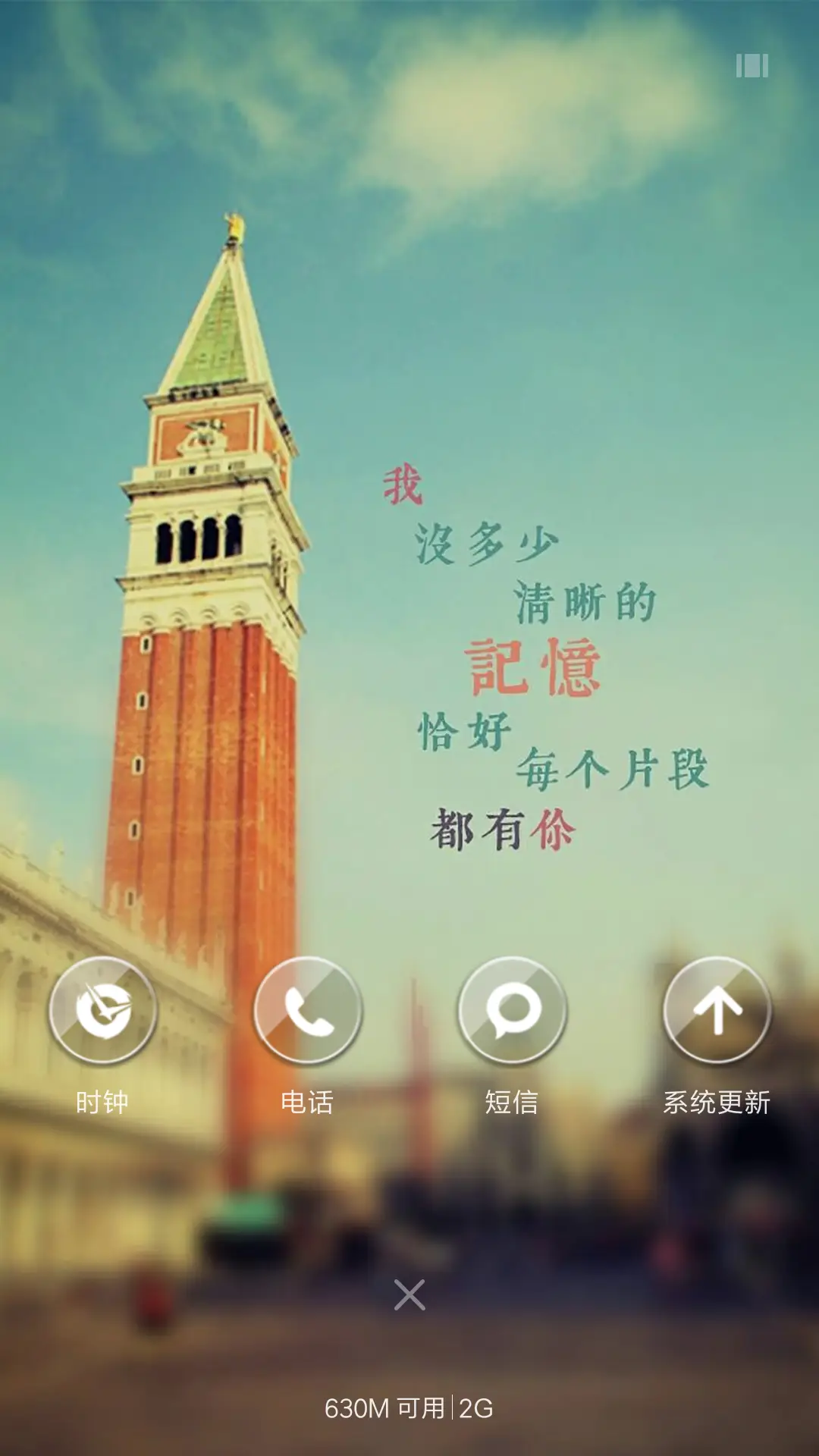 爱在斜塔 - Screenshot 4