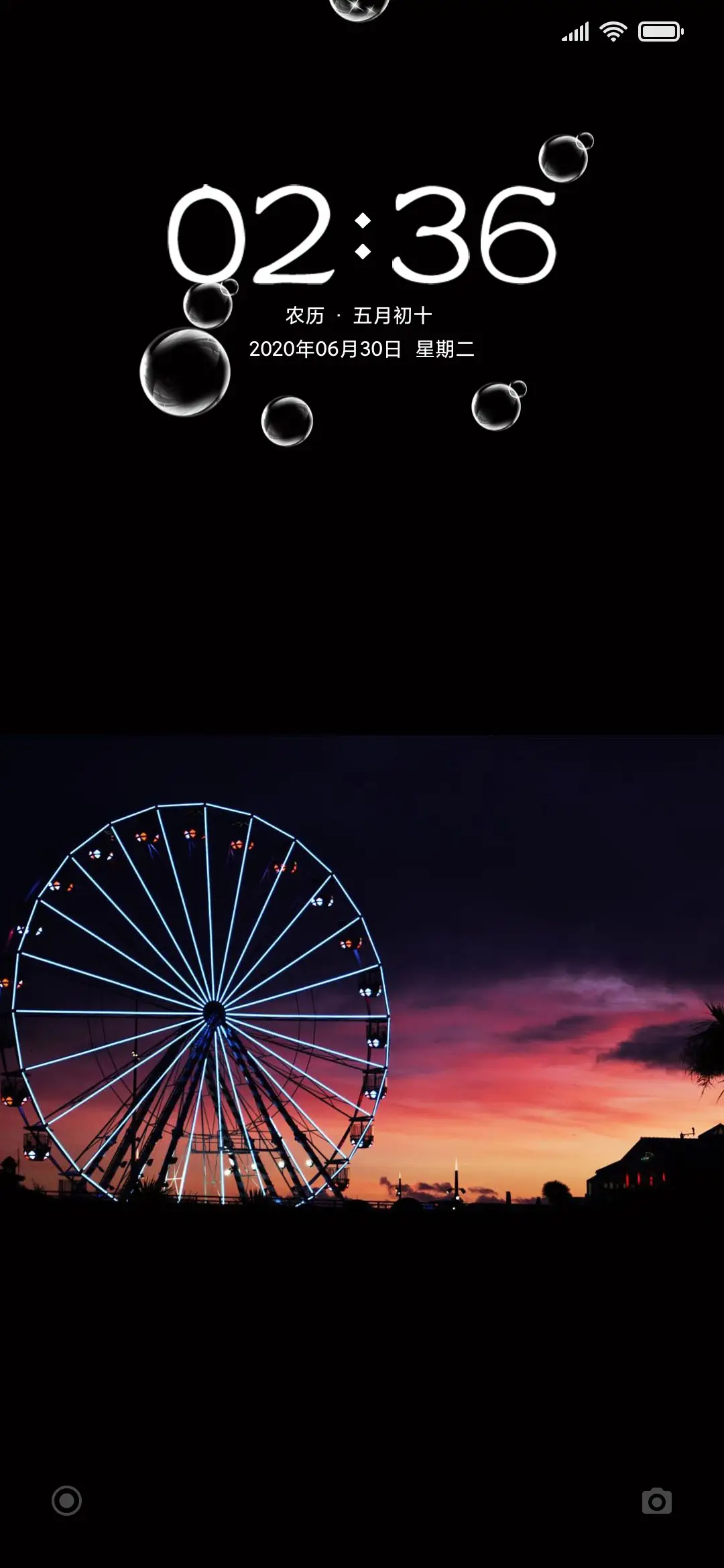 爱的摩天轮 - Screenshot 1