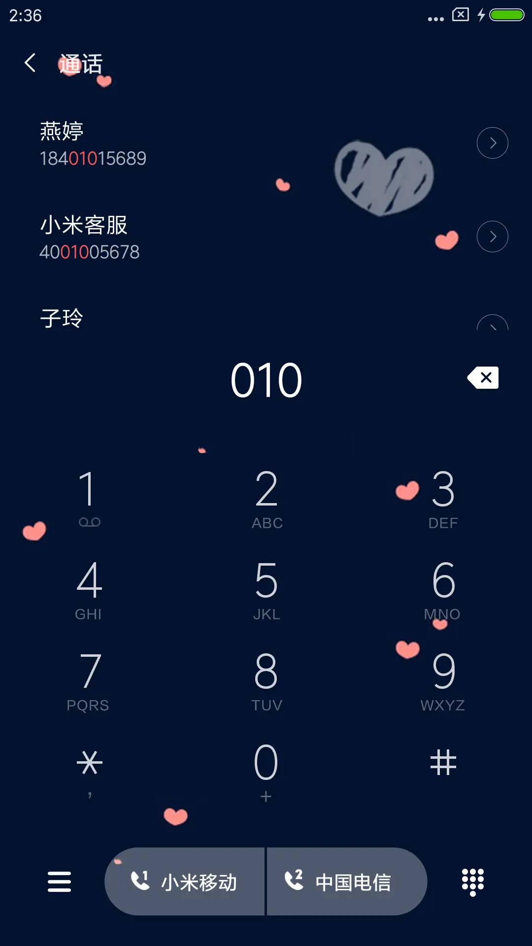 一颗爱你的心 - Screenshot 8