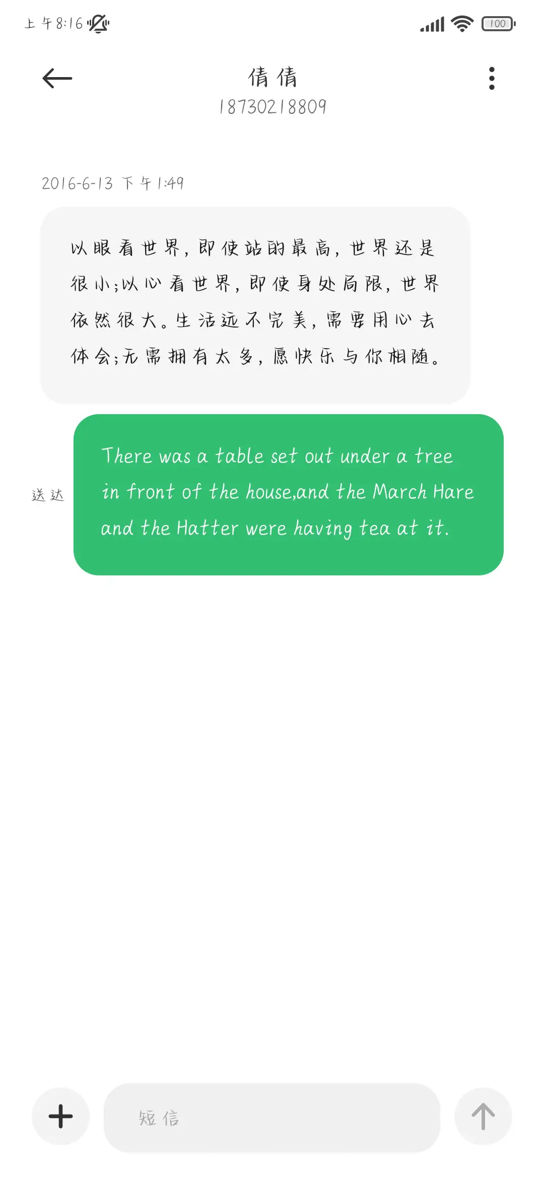 快乐不止手写体 - Screenshot 4