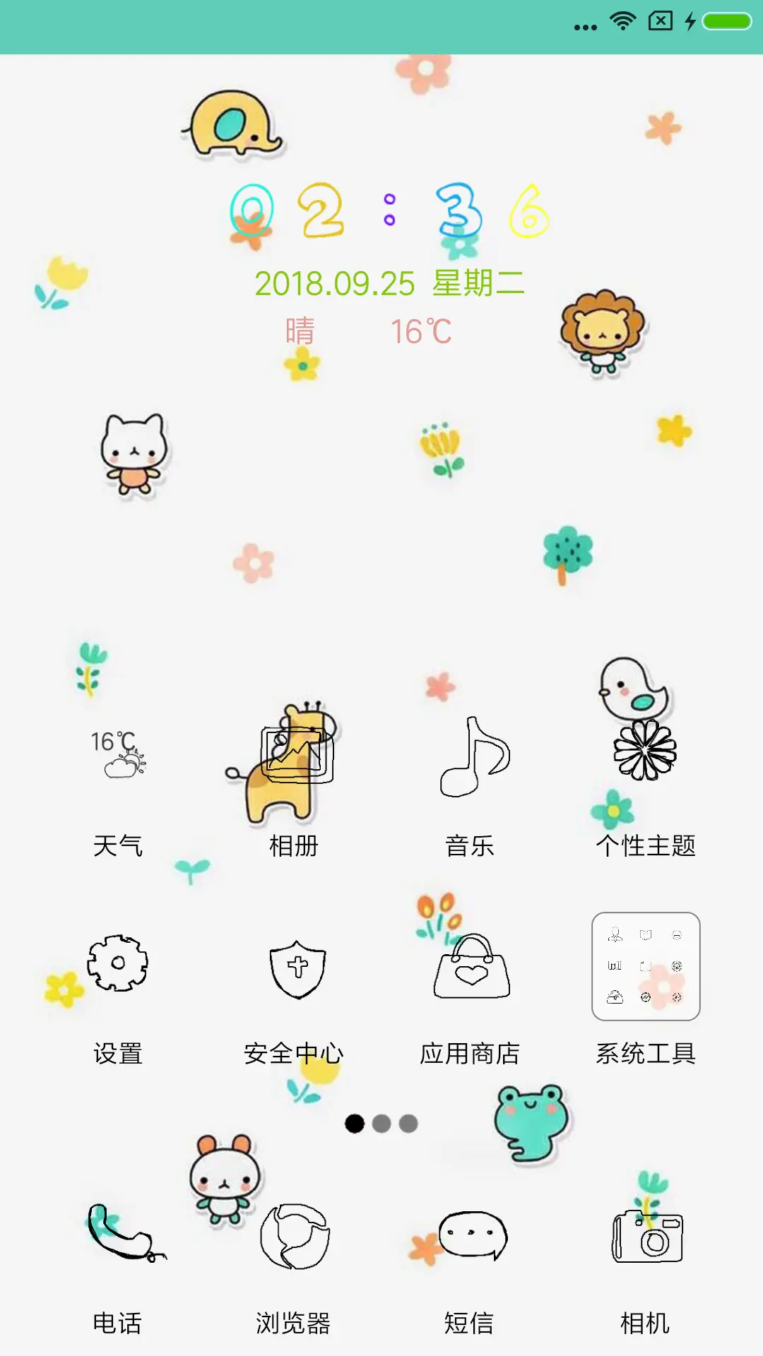 就是萌萌哒 - Screenshot 2