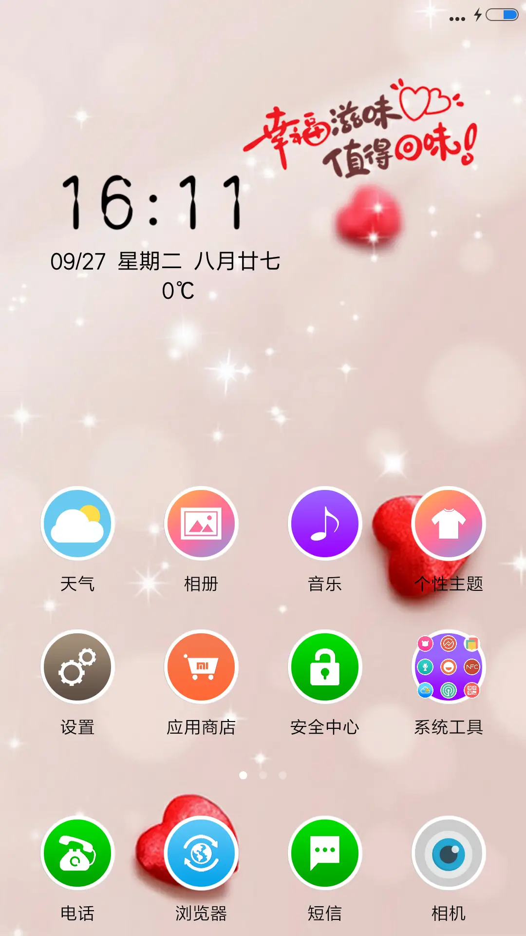 幸福爱恋（动态锁屏+充电特效） - Screenshot 2