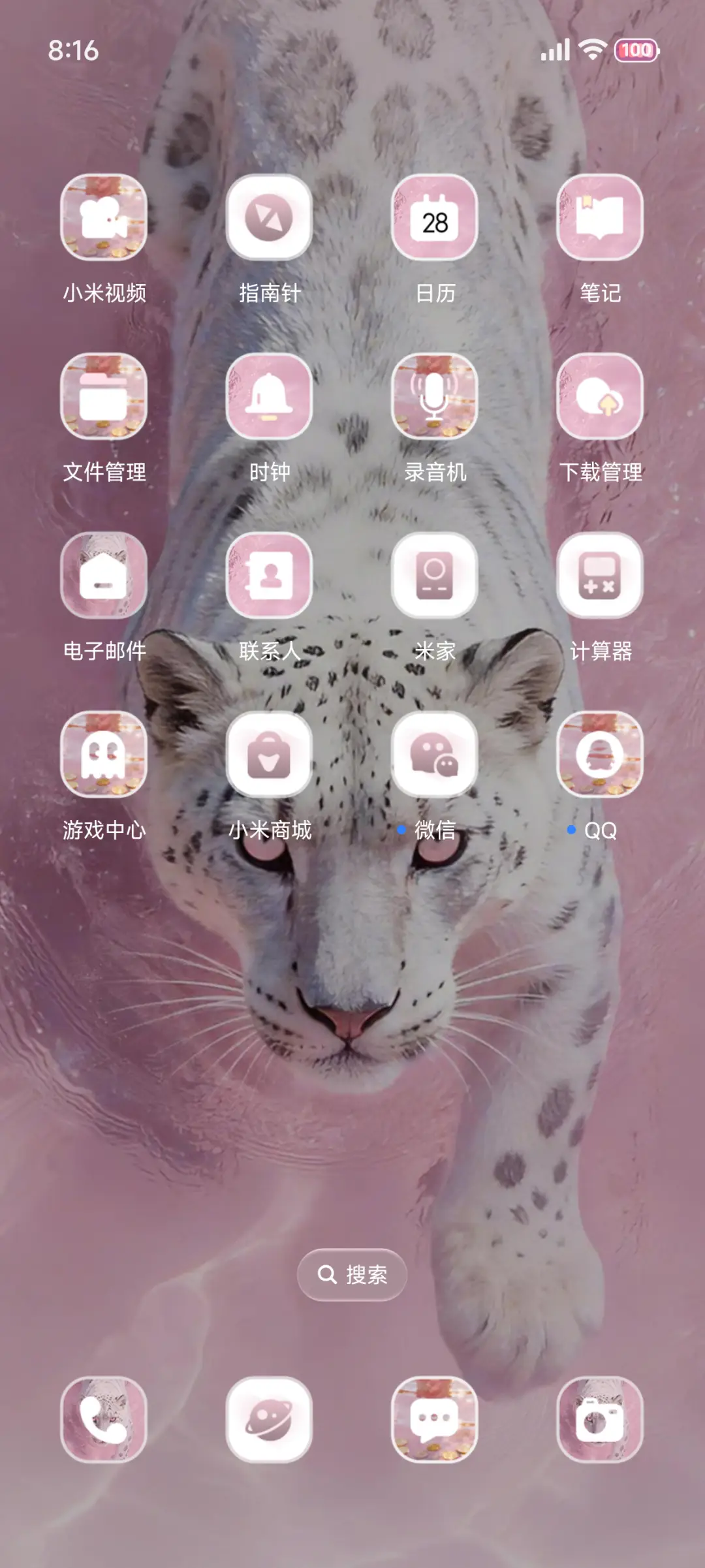 豹富 流水生财 - Screenshot 7