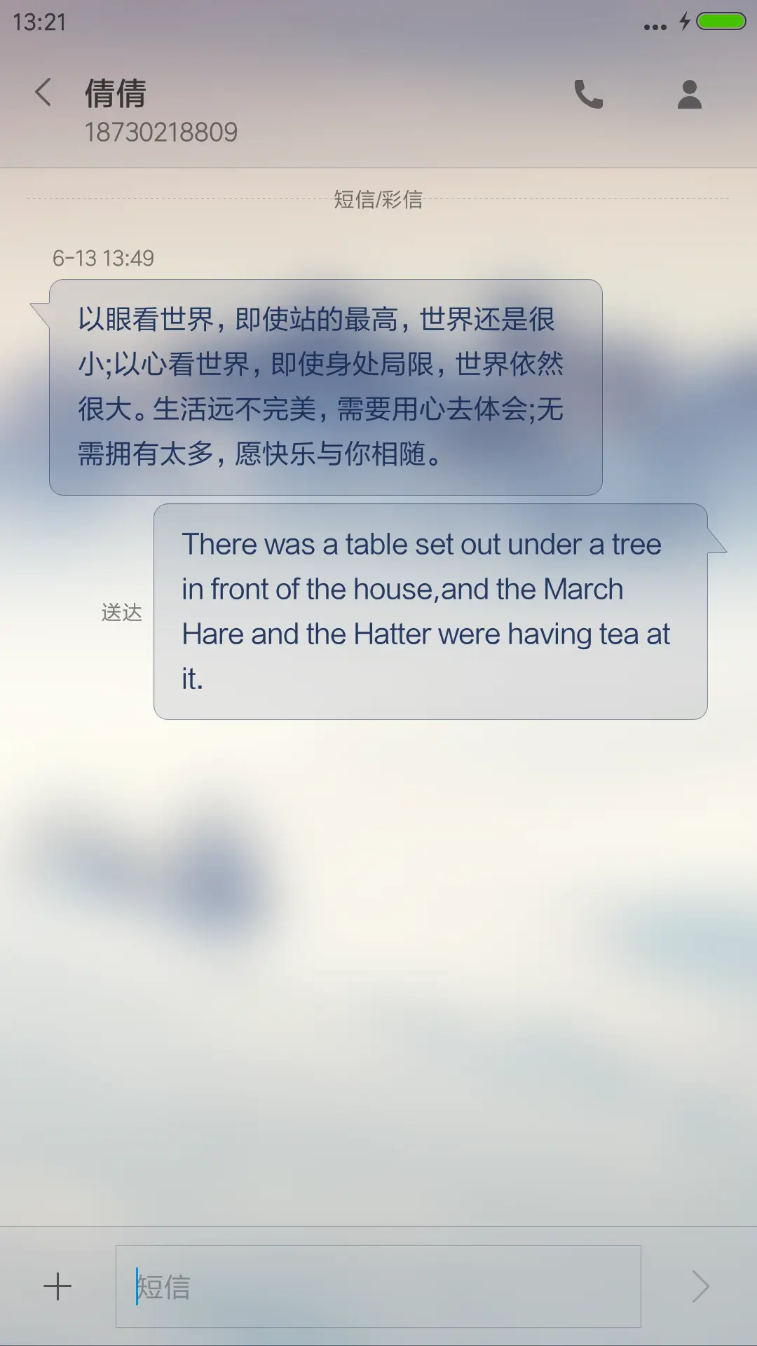 最美雪山 - Screenshot 8